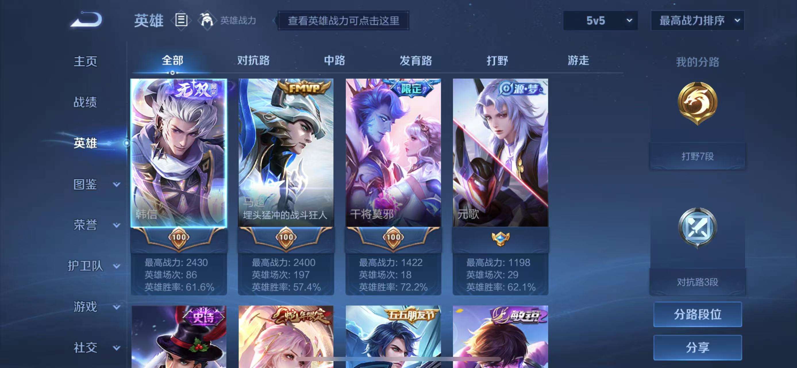 WZCMW3230157王者荣耀账号详情图3
