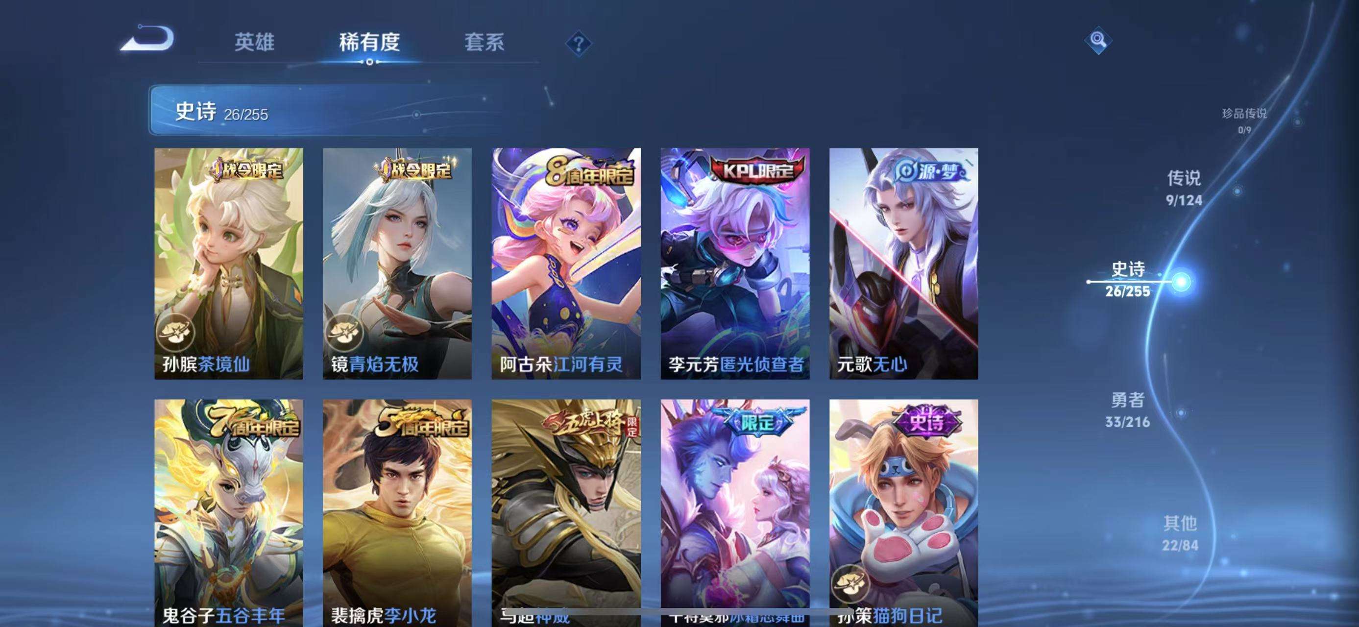 WZCMW3230157王者荣耀账号详情图4