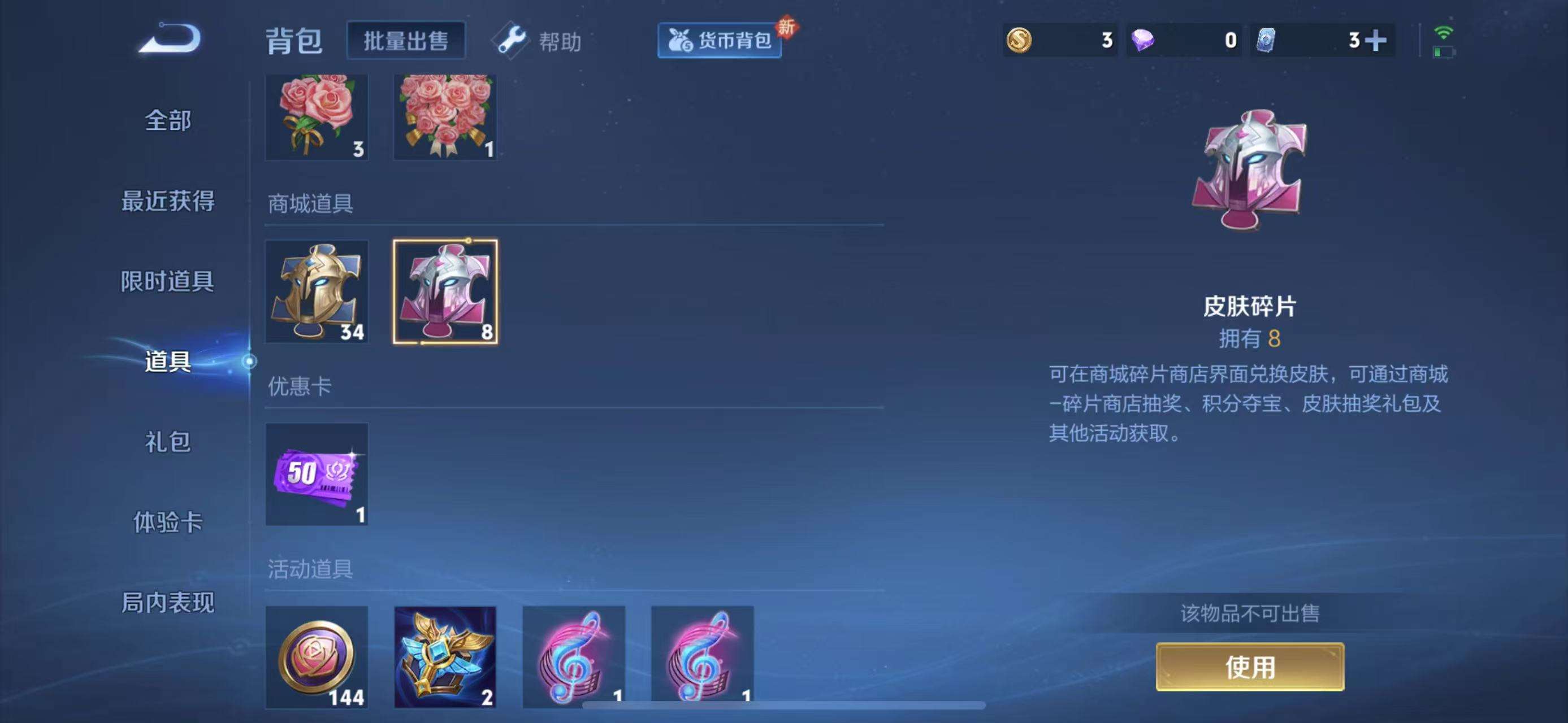 WZCMW3230157王者荣耀账号详情图13