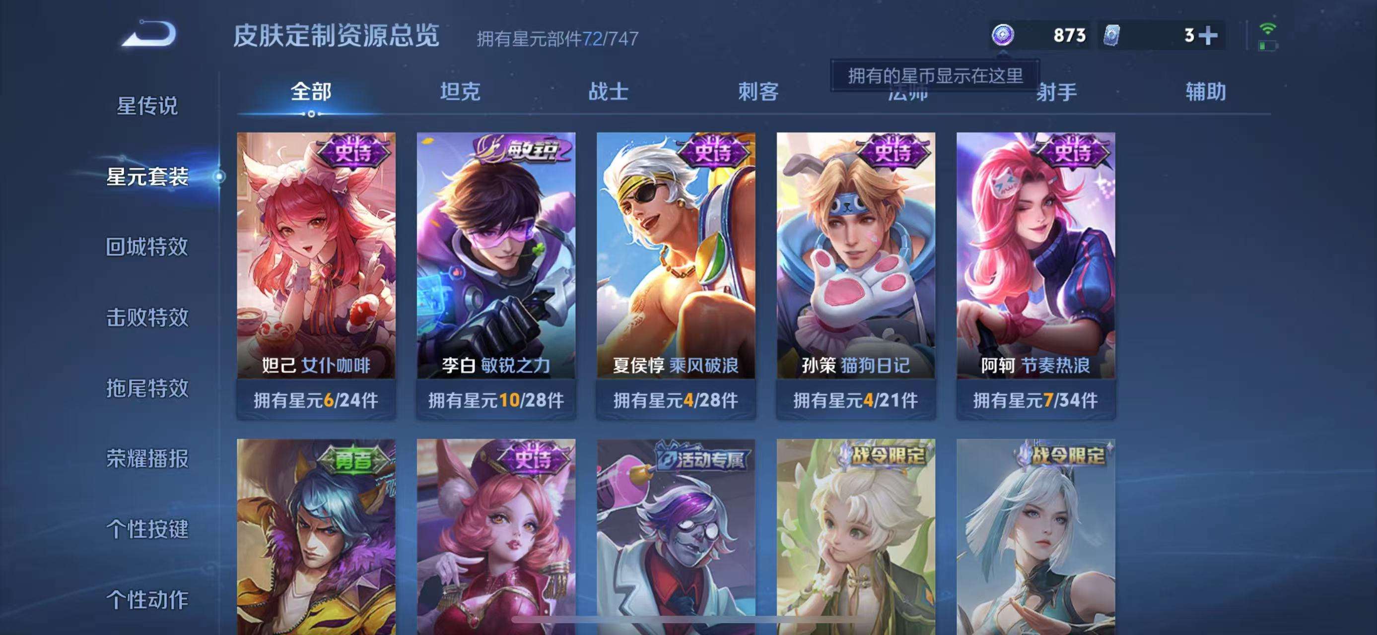 WZCMW3230157王者荣耀账号详情图5