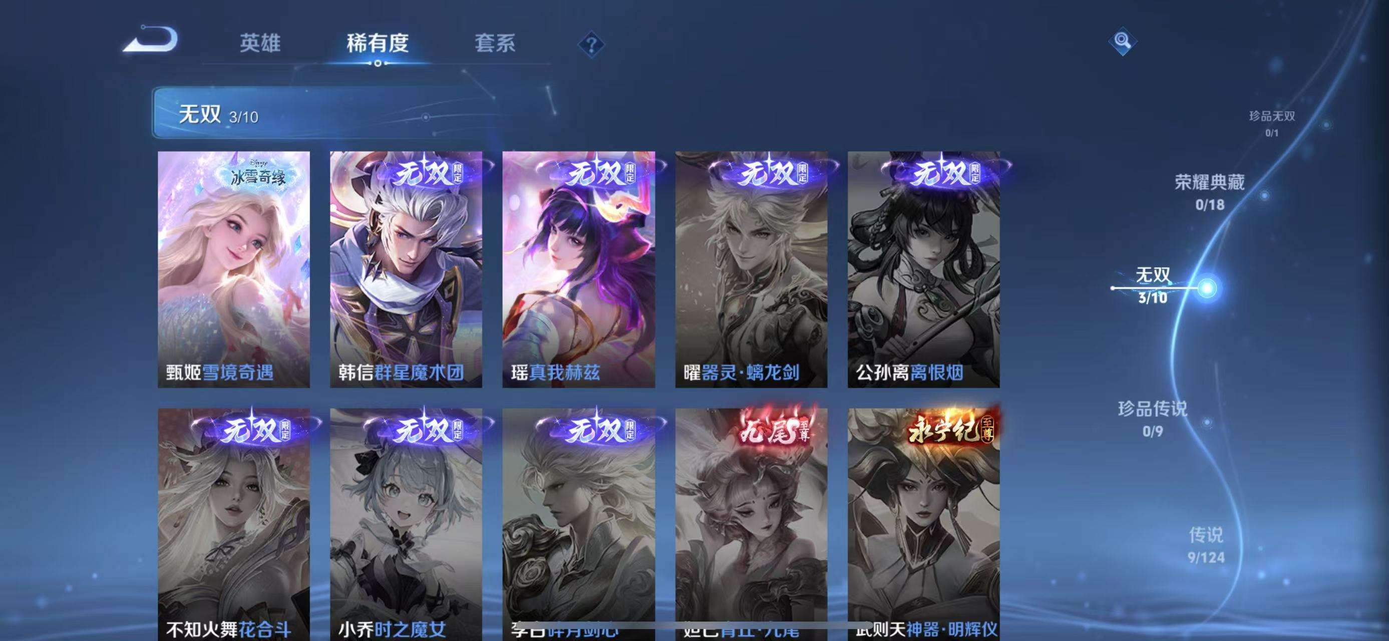 WZCMW3230157王者荣耀账号详情图6