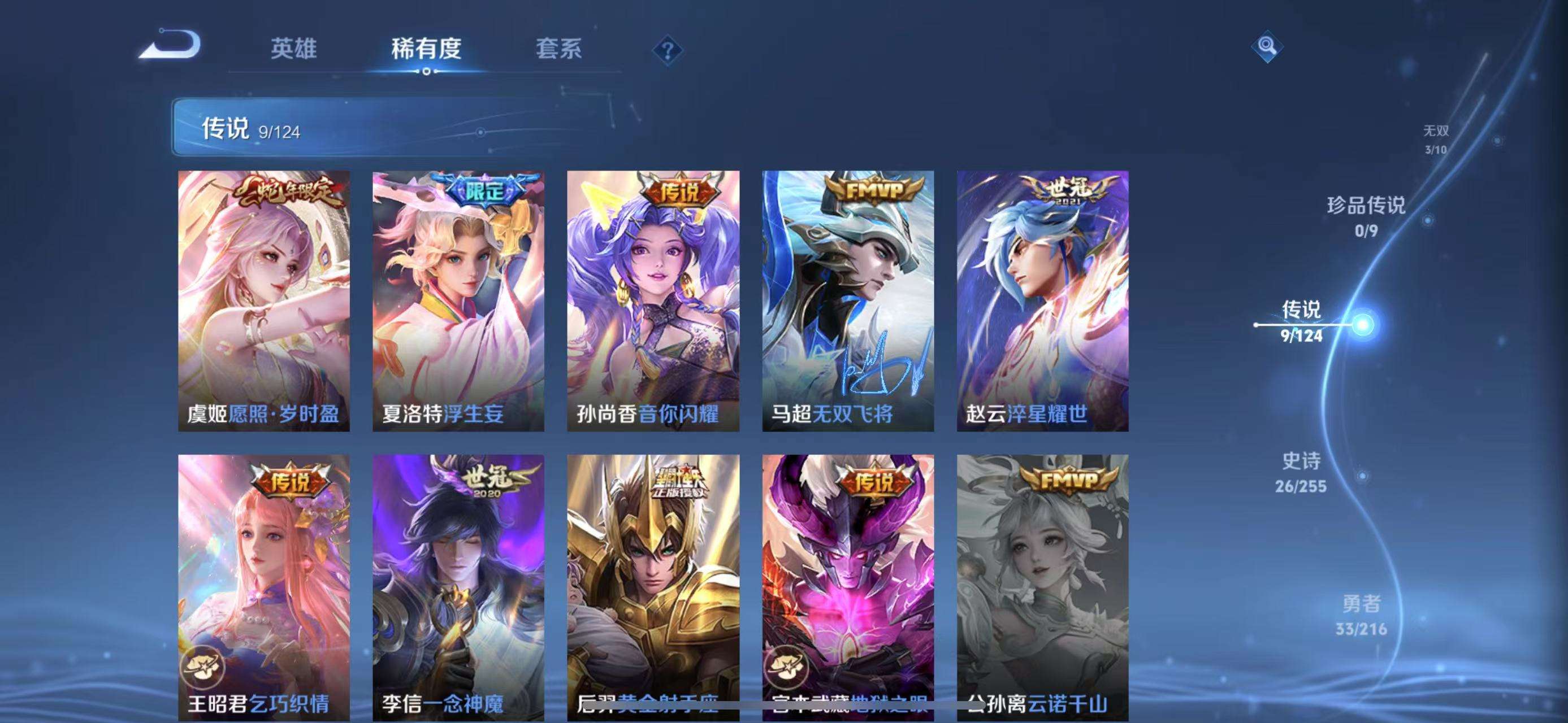 WZCMW3230157王者荣耀账号详情图7