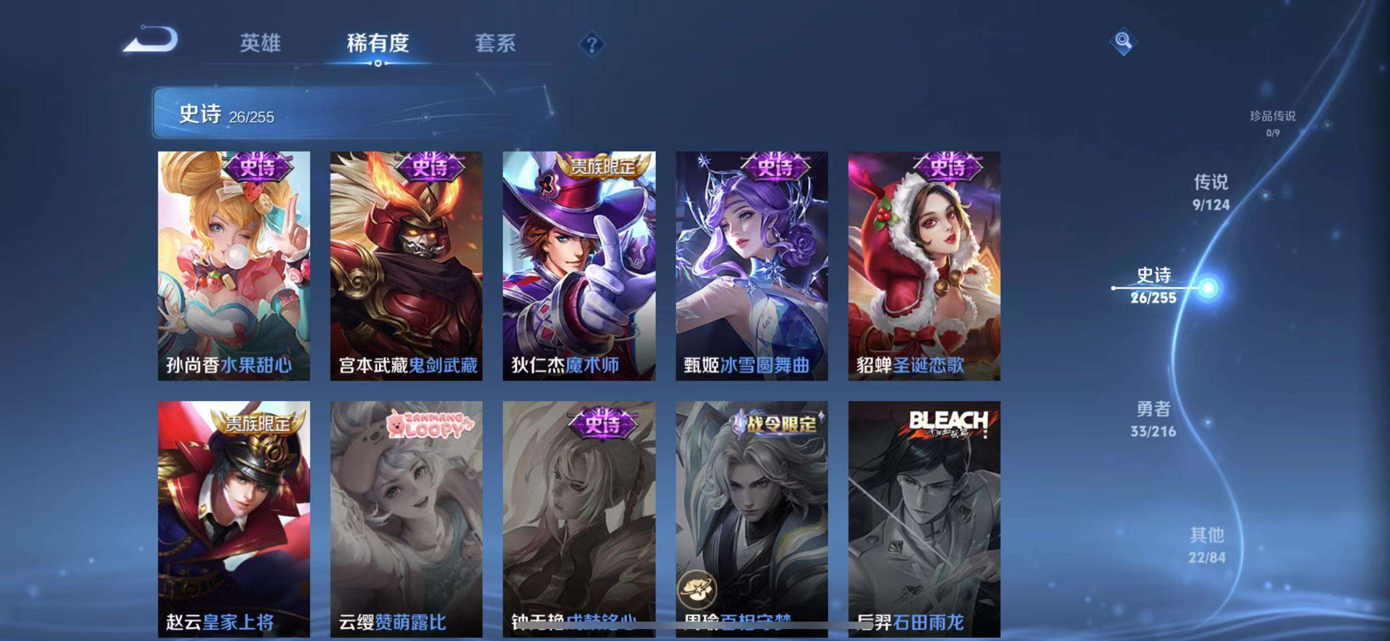 WZCMW3230157王者荣耀账号详情图9