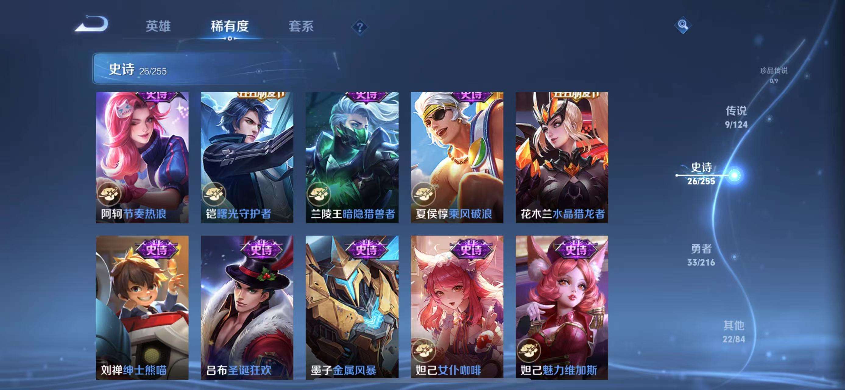 WZCMW3230157王者荣耀账号详情图8