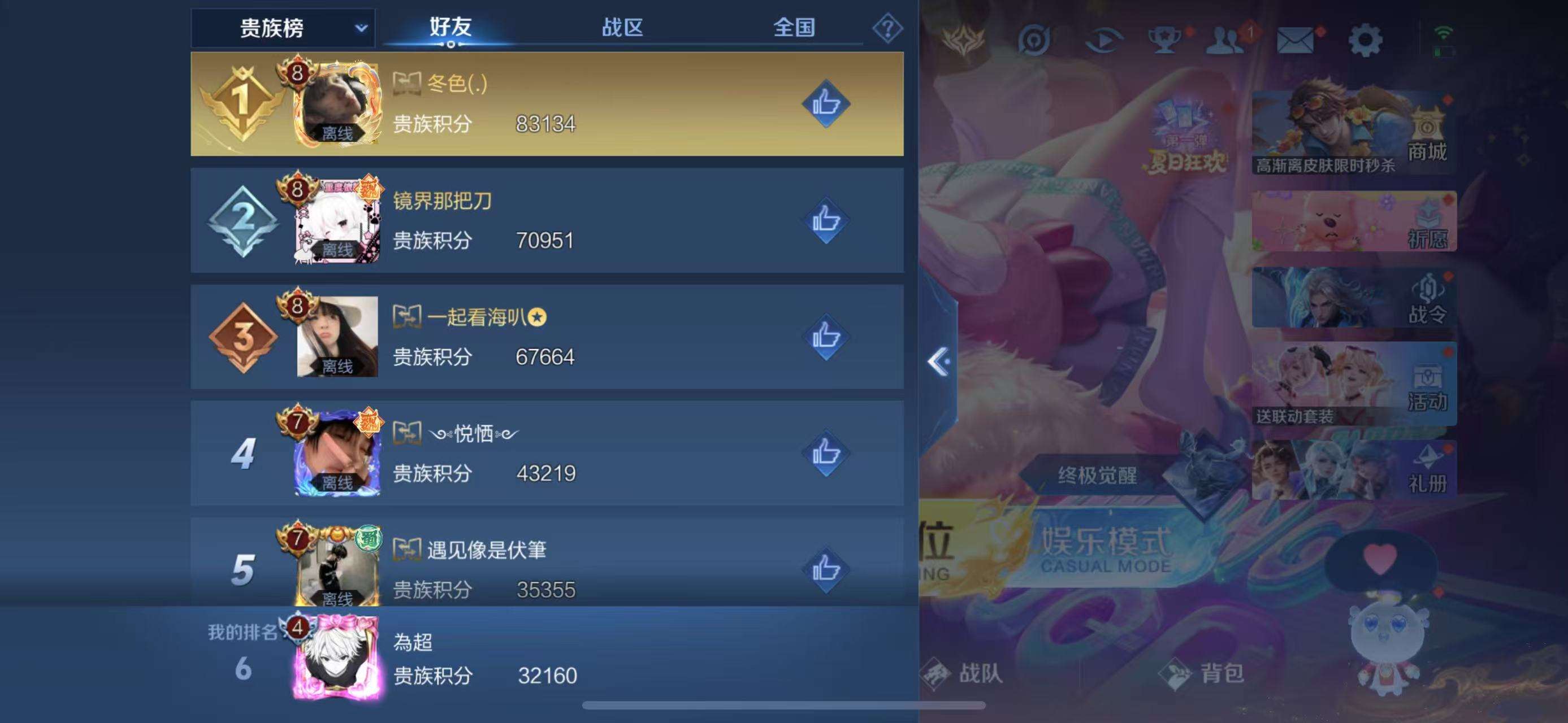WZCMW3230157王者荣耀账号详情图11