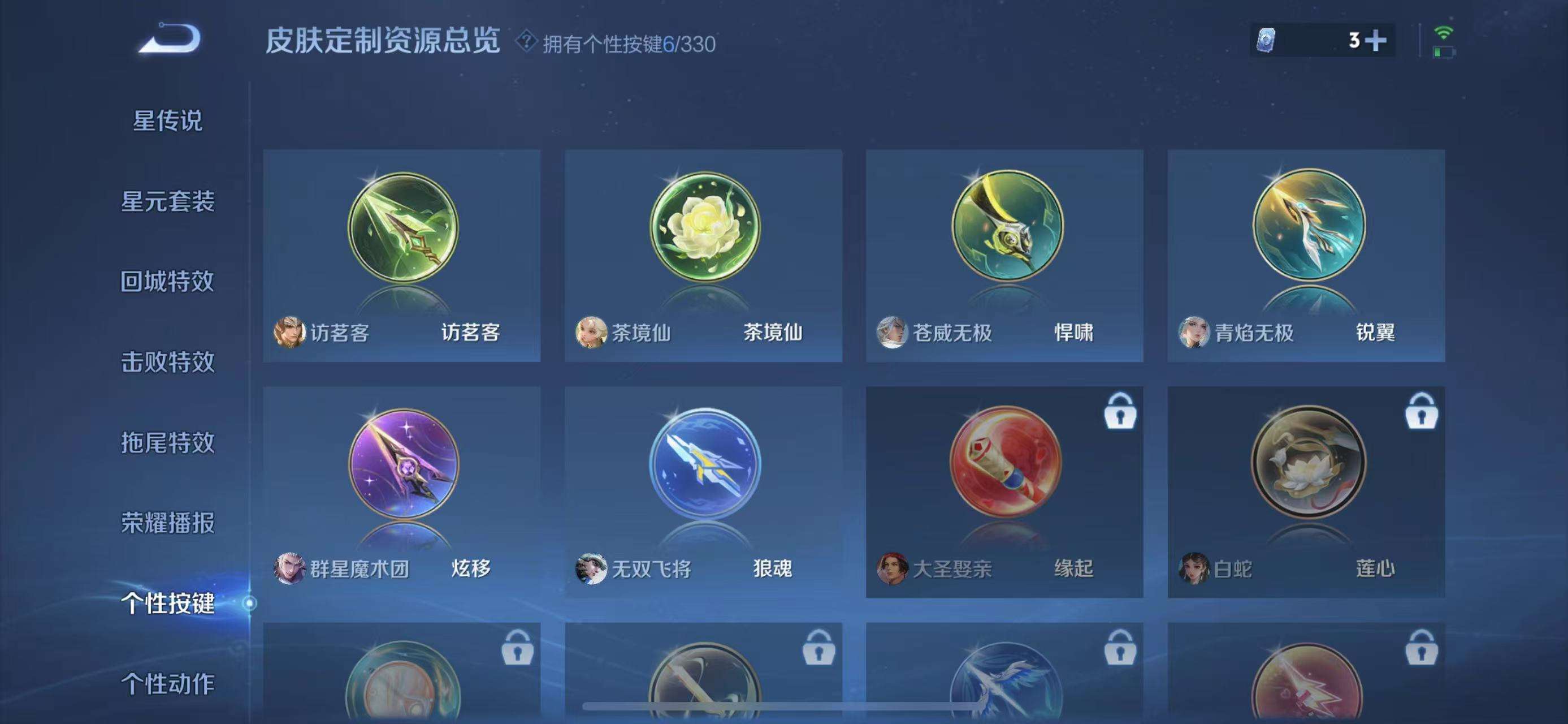 WZCMW3230157王者荣耀账号详情图12