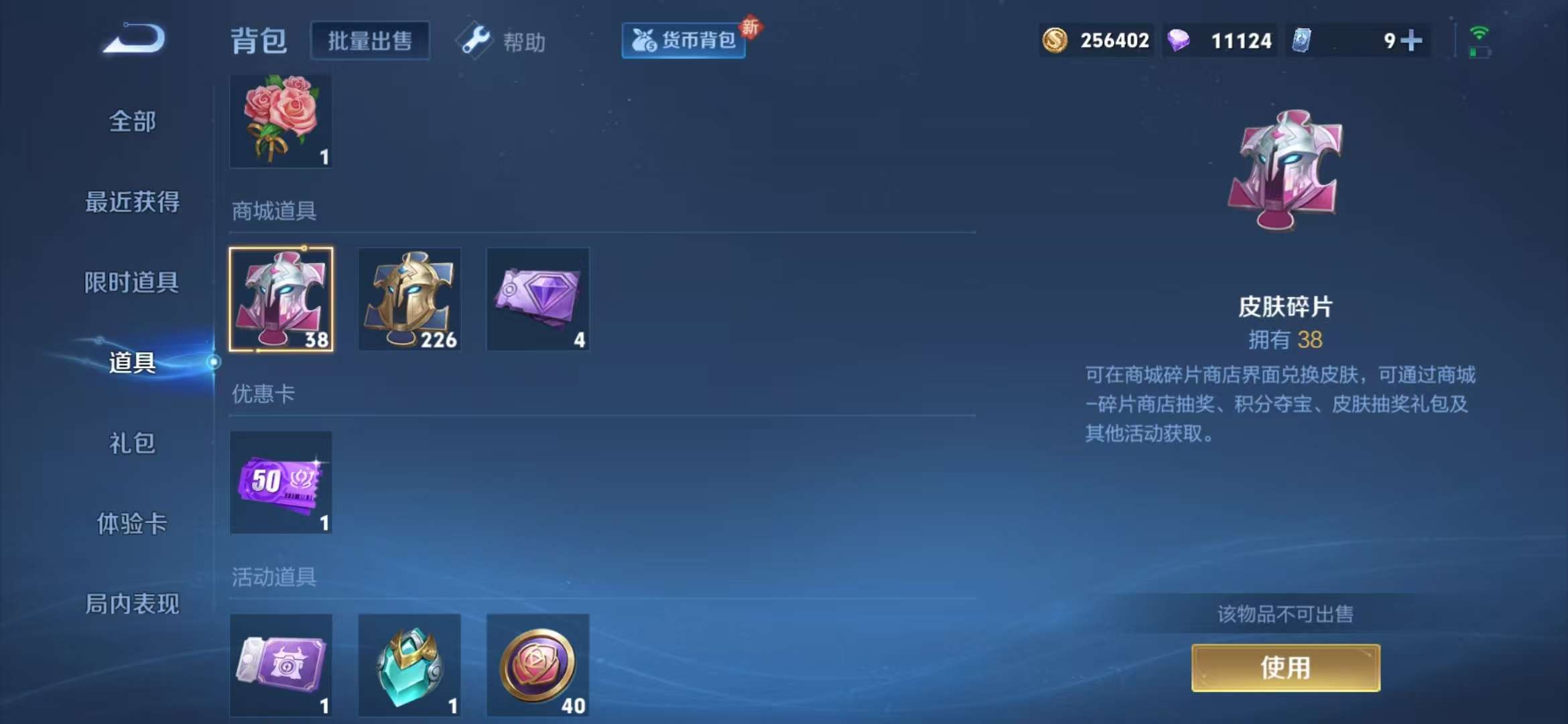 WZCMW3230158王者荣耀账号详情图17