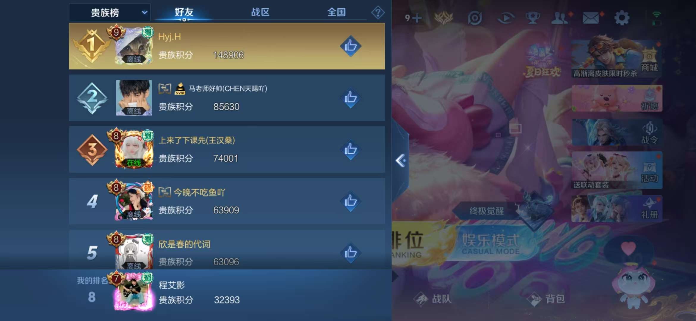 WZCMW3230158王者荣耀账号详情图15