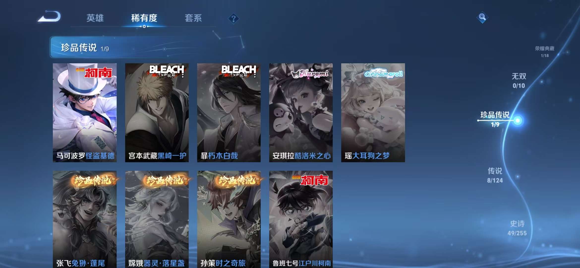 WZCMW3230176王者荣耀账号详情图4