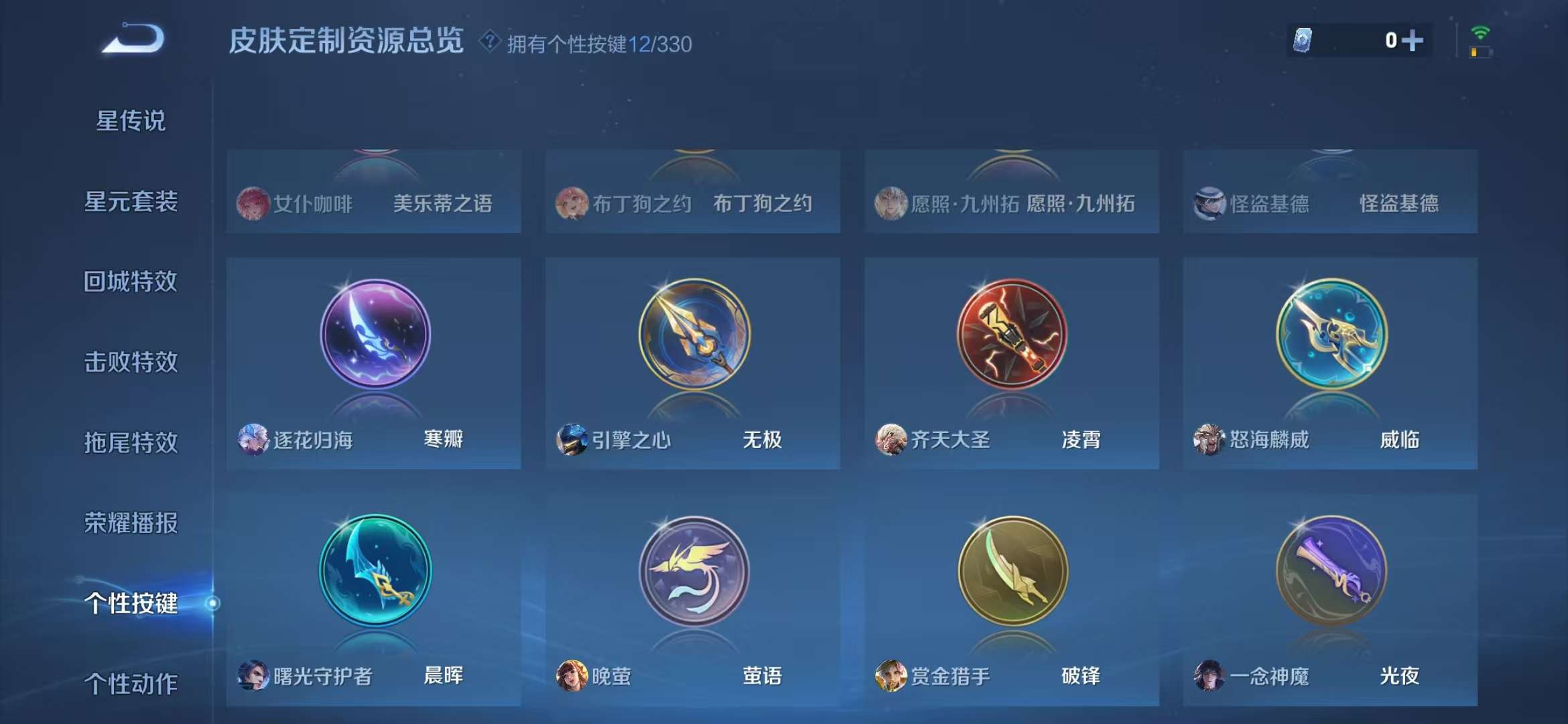 WZCMW3230176王者荣耀账号详情图17