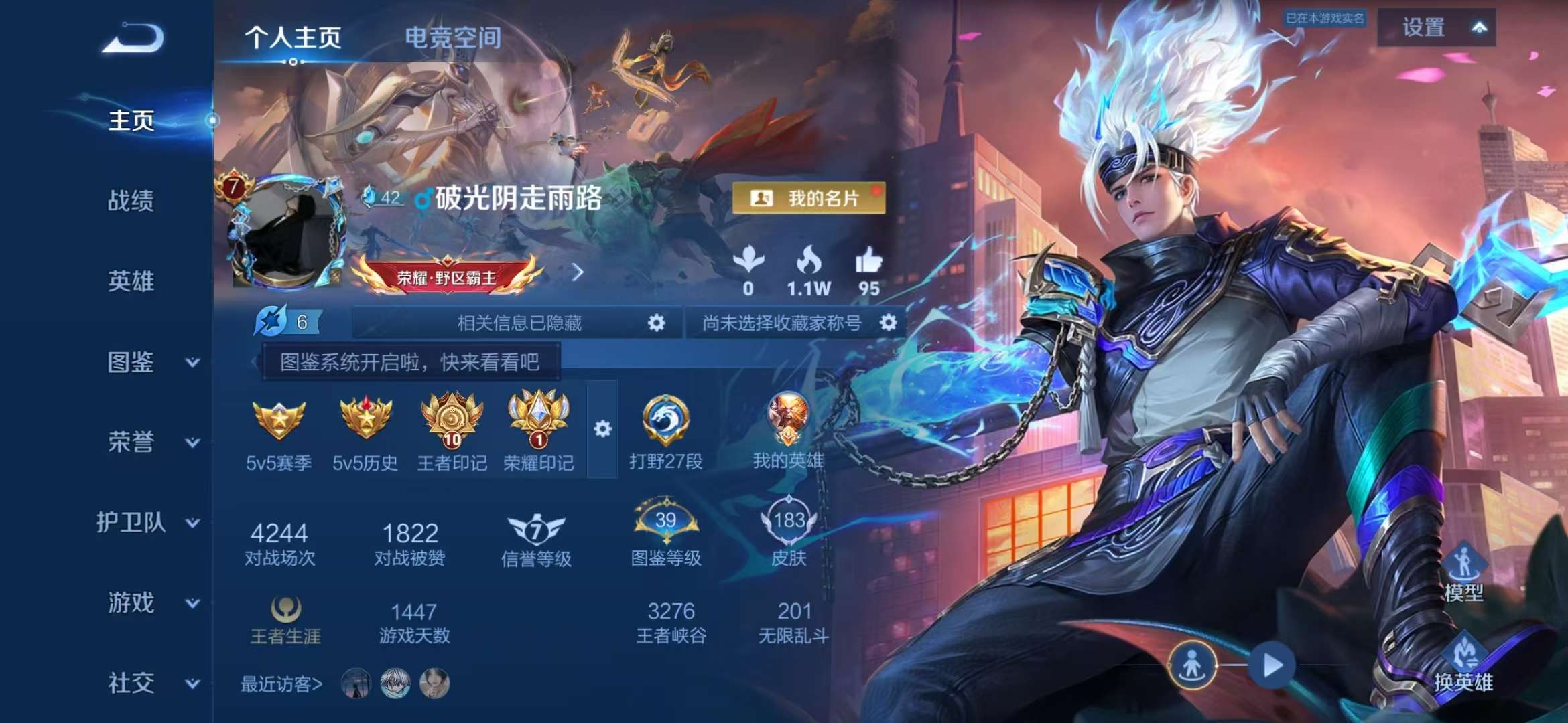 WZCMW3230176王者荣耀账号详情图2