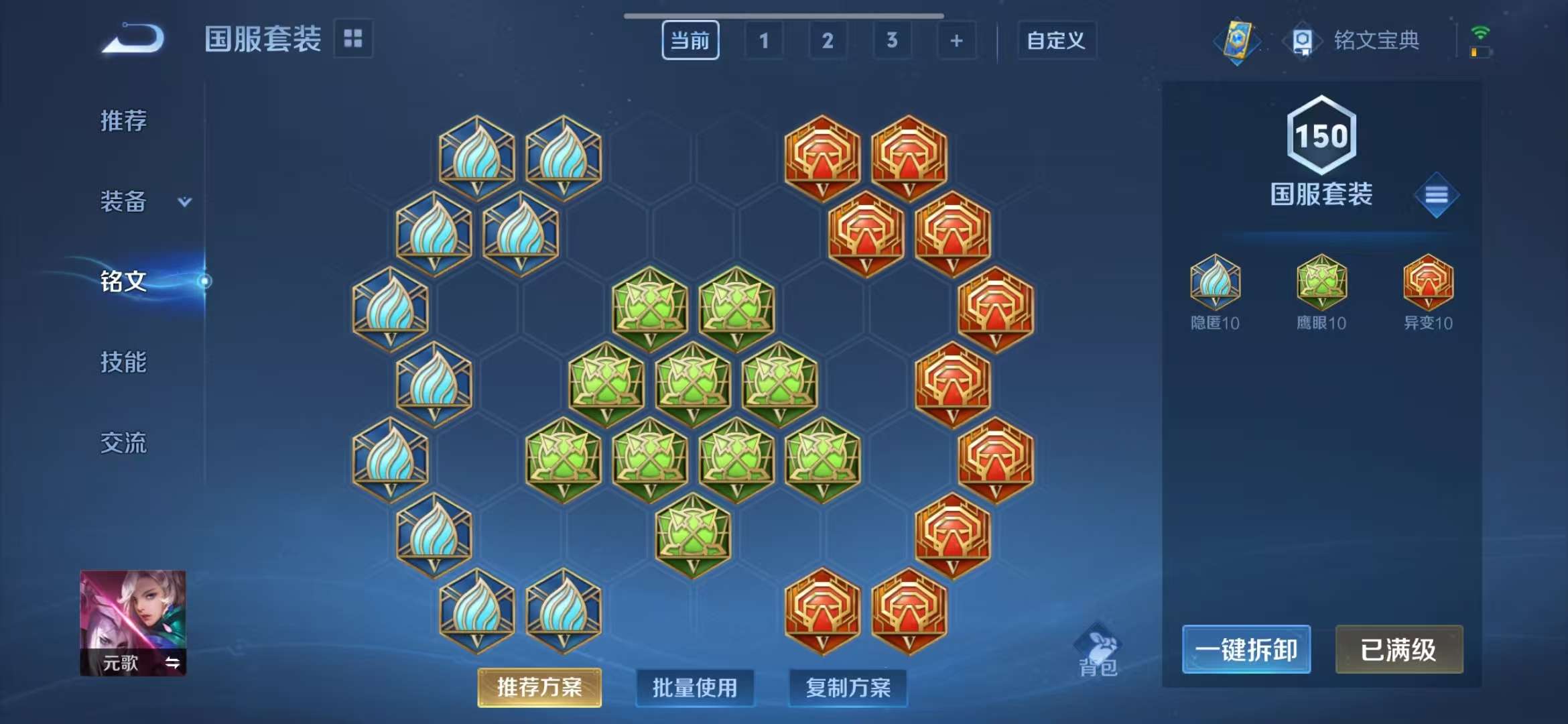 WZCMW3230176王者荣耀账号详情图9