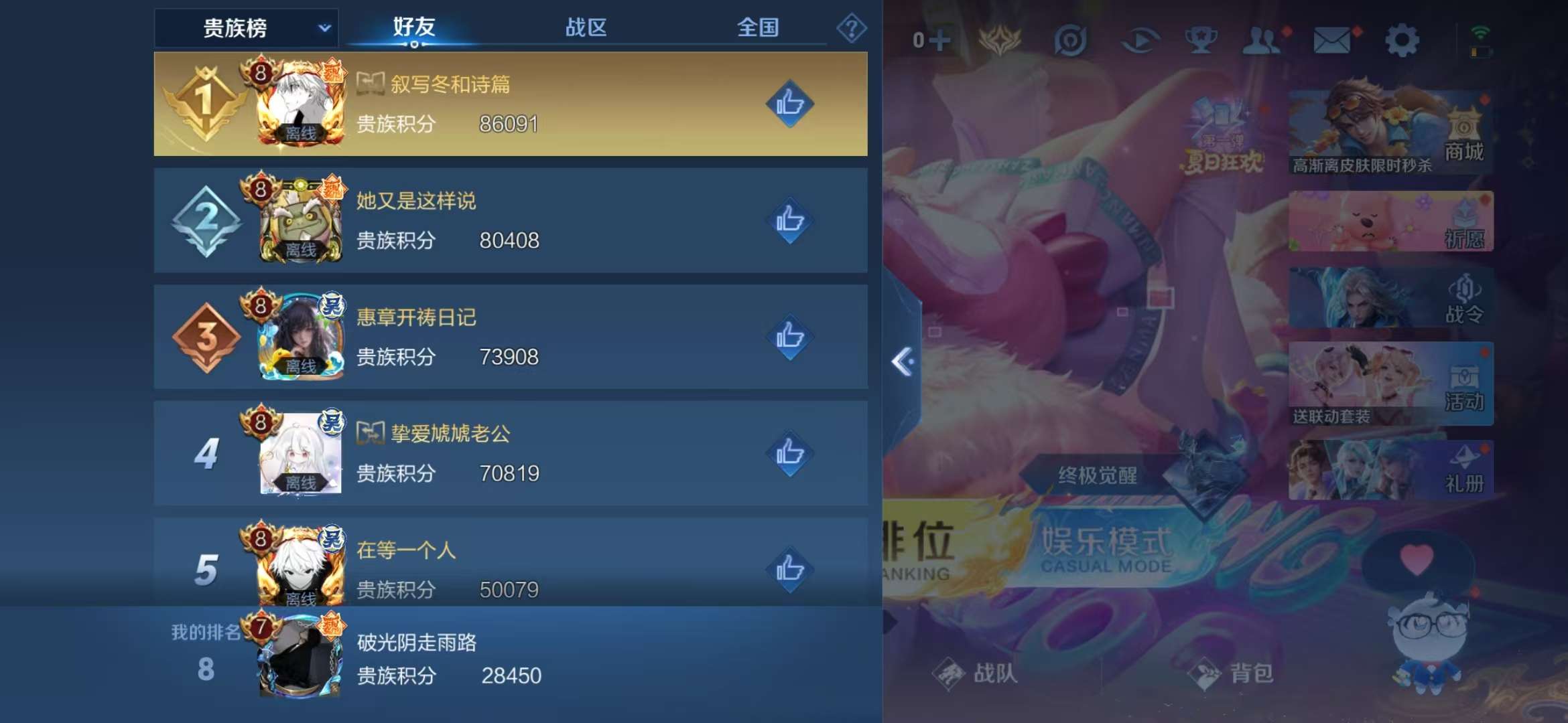 WZCMW3230176王者荣耀账号详情图15