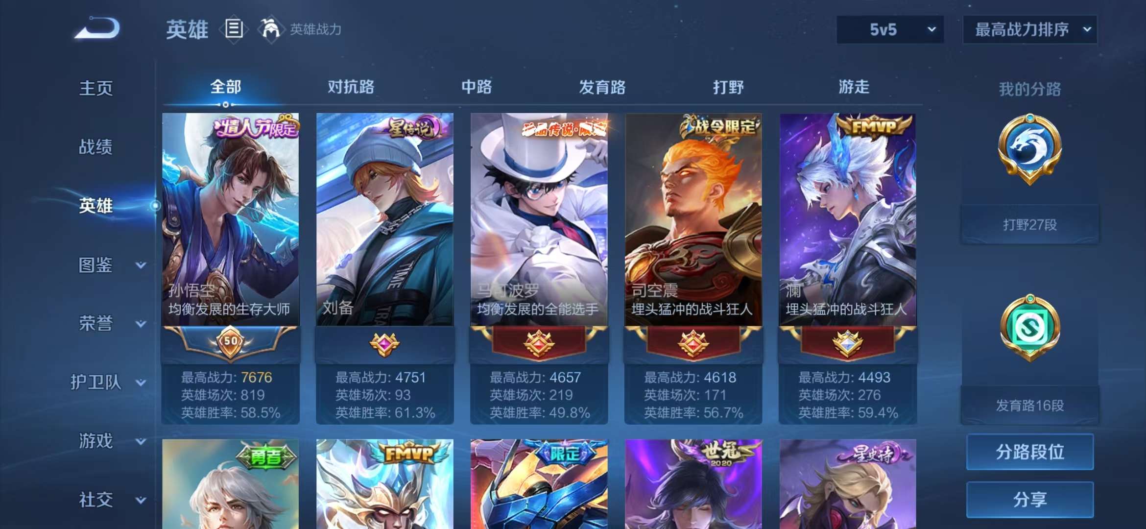 WZCMW3230176王者荣耀账号详情图3