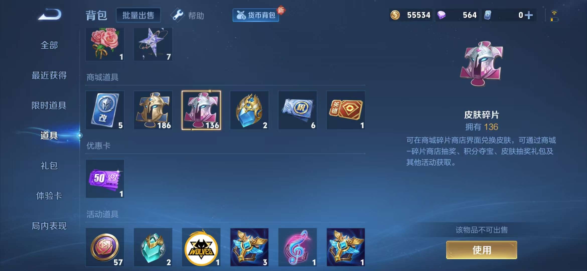 WZCMW3230176王者荣耀账号详情图18