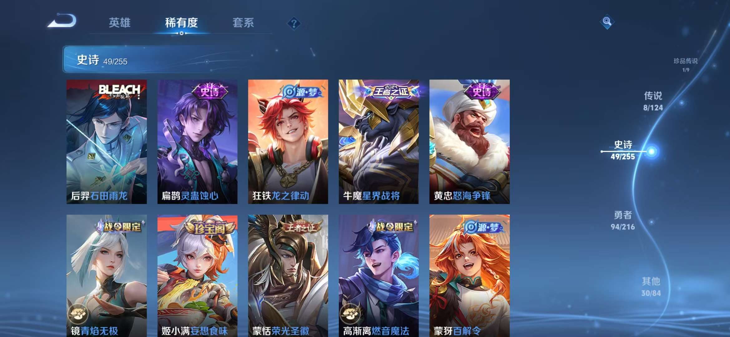 WZCMW3230176王者荣耀账号详情图5