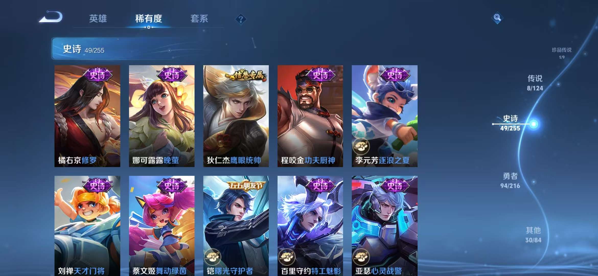 WZCMW3230176王者荣耀账号详情图6