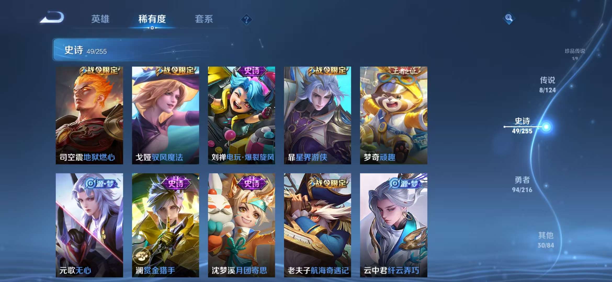 WZCMW3230176王者荣耀账号详情图12