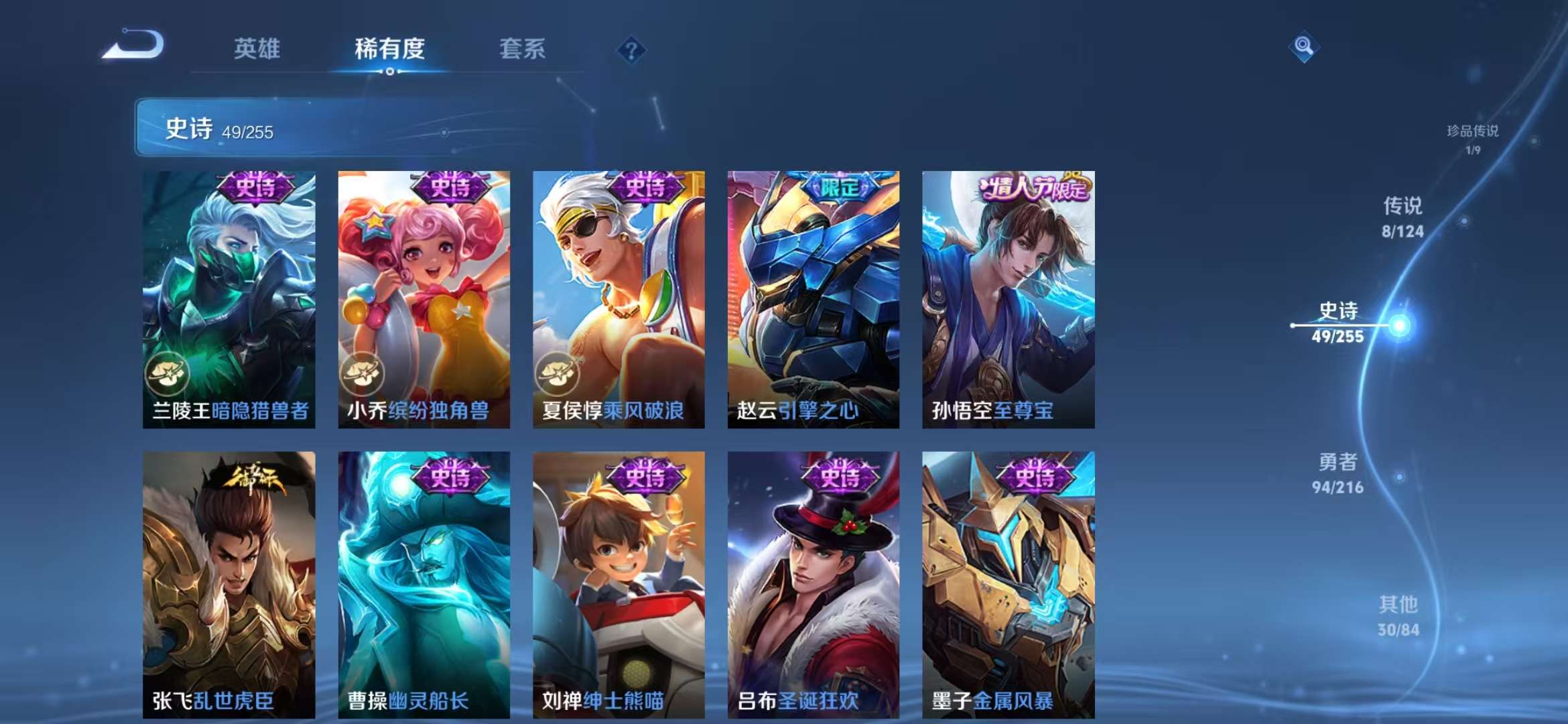 WZCMW3230176王者荣耀账号详情图13