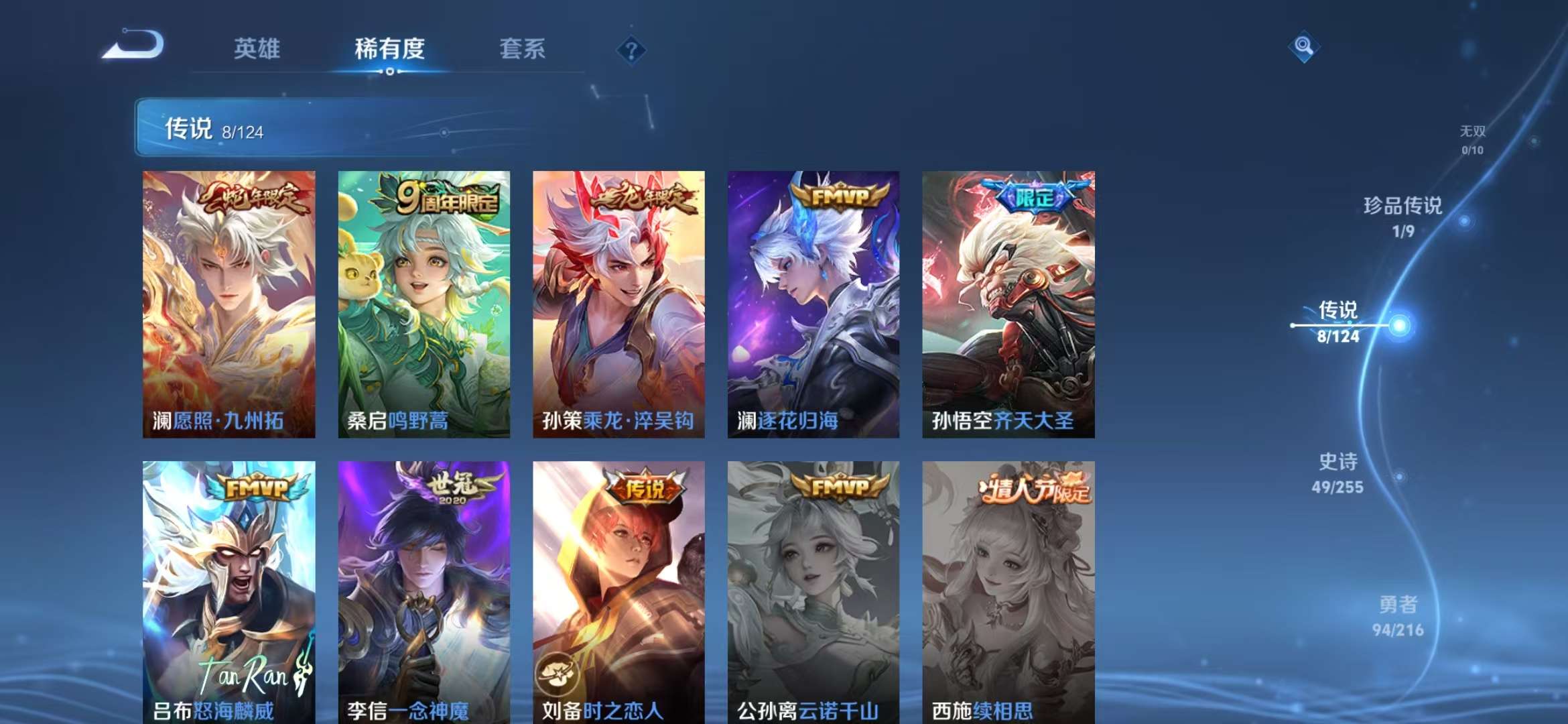 WZCMW3230176王者荣耀账号详情图11