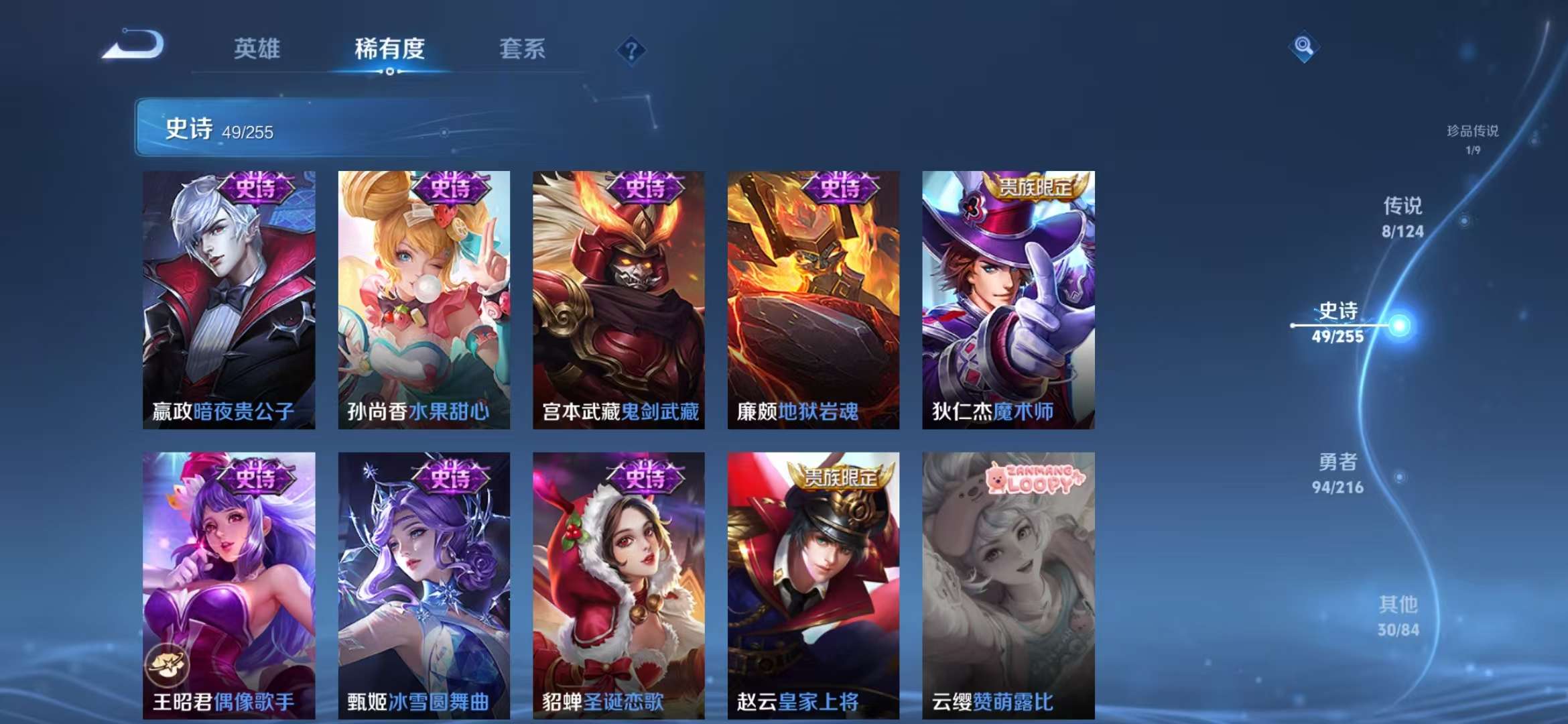 WZCMW3230176王者荣耀账号详情图14