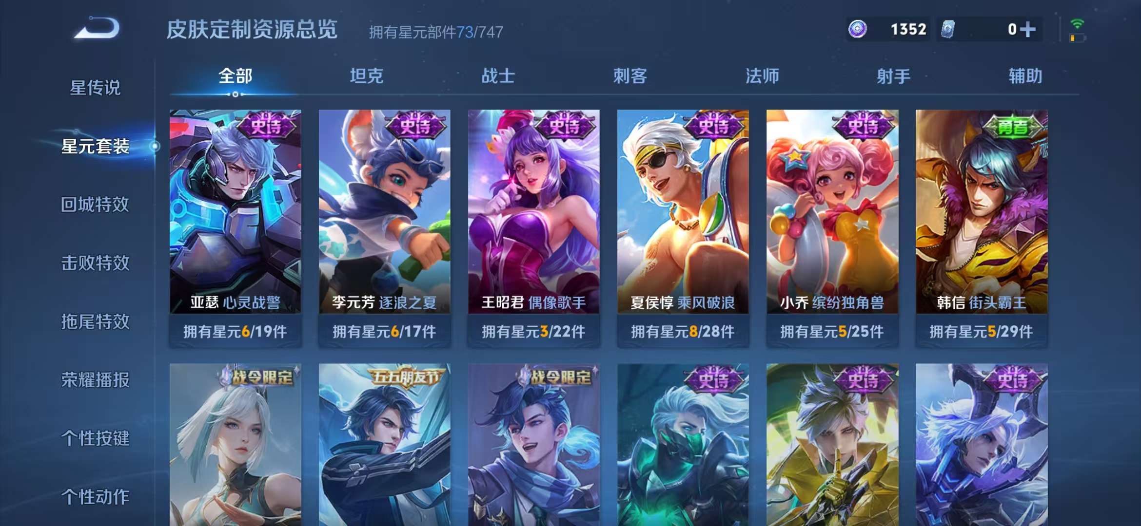 WZCMW3230176王者荣耀账号详情图16