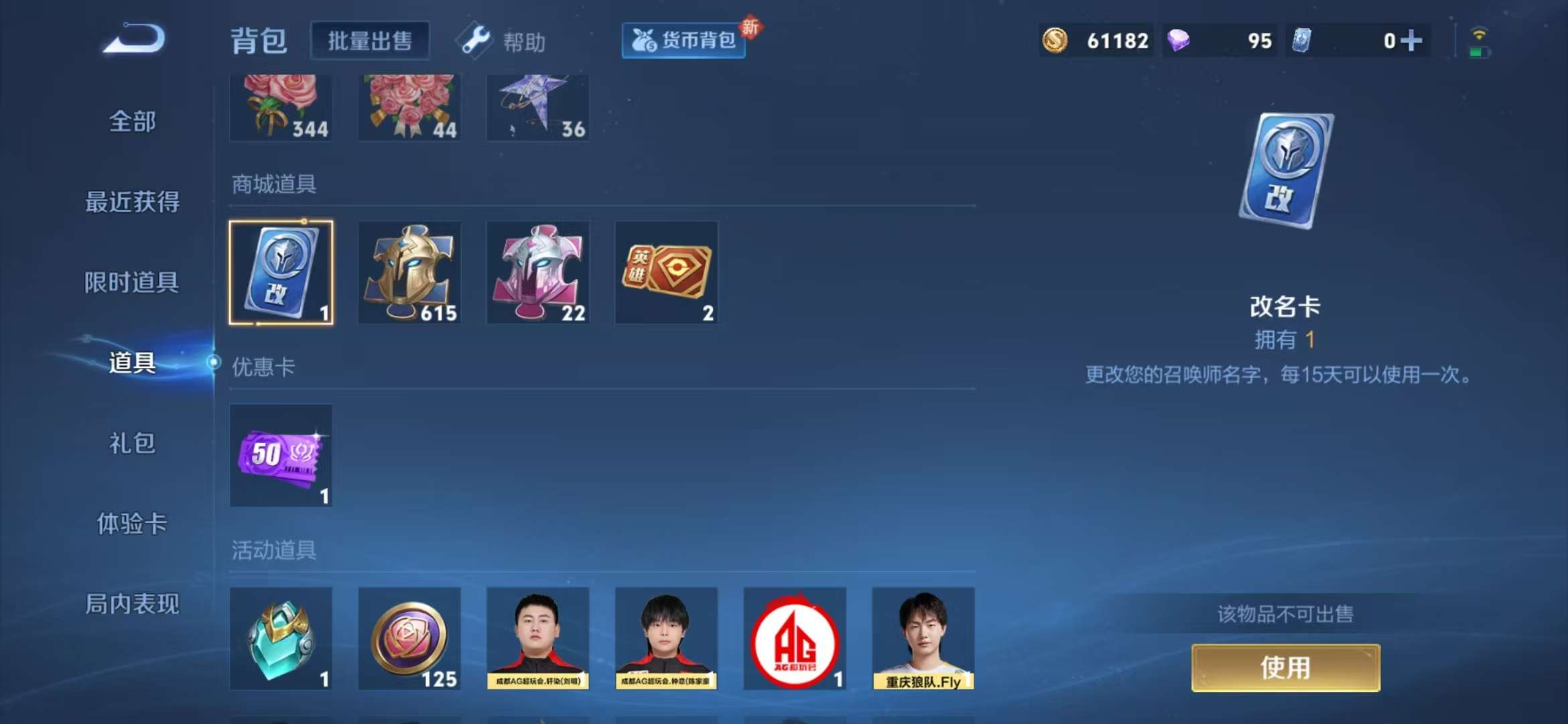 WZCMW3219138王者荣耀账号详情图7 WZCMW3219138王者荣耀账号详情图7