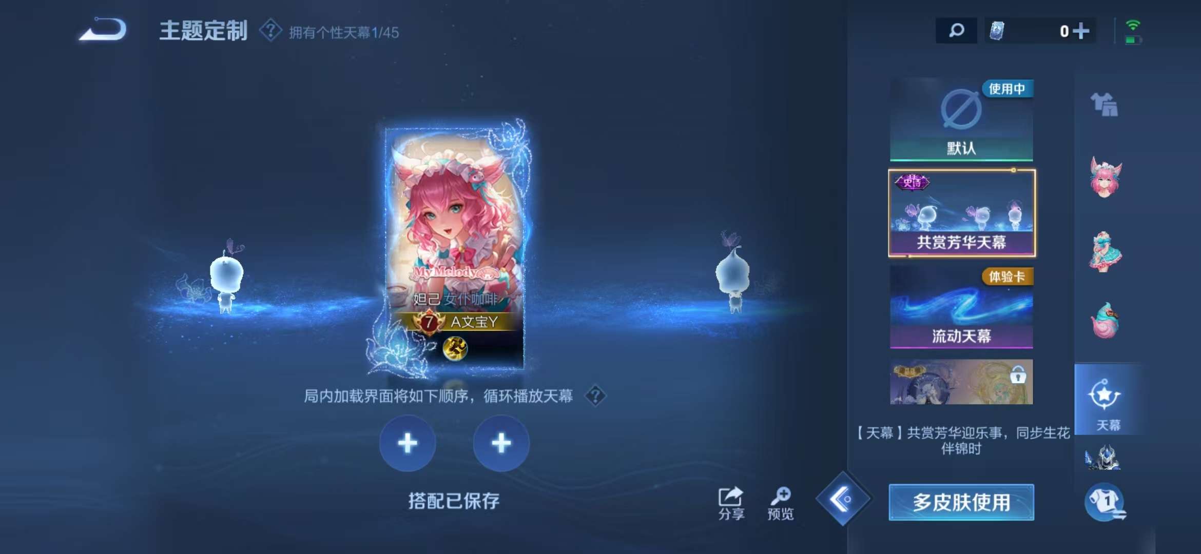 WZCMW3219138王者荣耀账号详情图11 WZCMW3219138王者荣耀账号详情图11