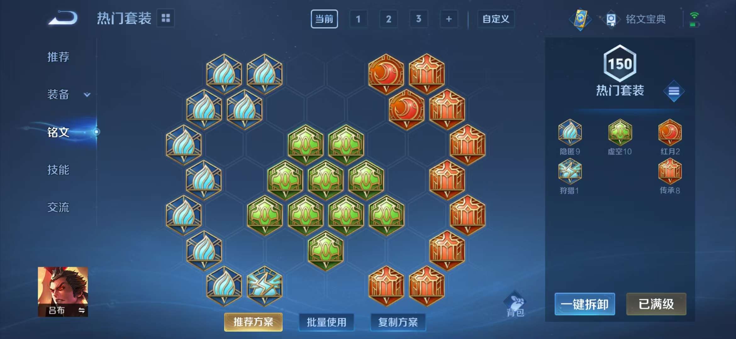 WZCMW3219138王者荣耀账号详情图2 WZCMW3219138王者荣耀账号详情图2