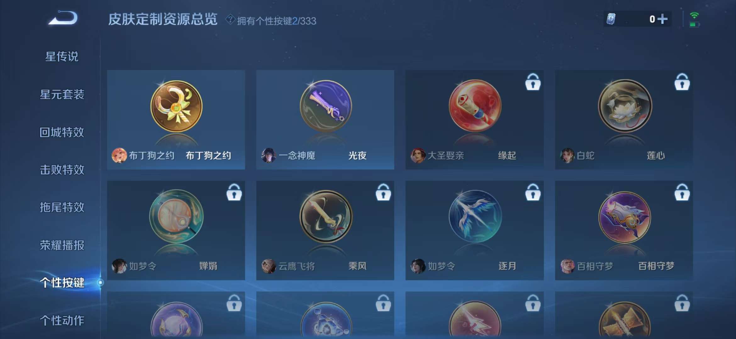 WZCMW3219138王者荣耀账号详情图10 WZCMW3219138王者荣耀账号详情图10