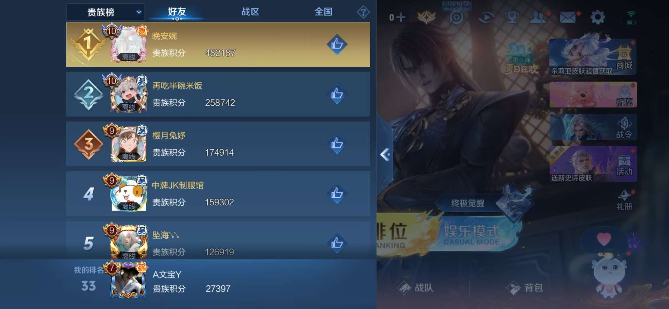 WZCMW3219138王者荣耀账号详情图15 WZCMW3219138王者荣耀账号详情图15
