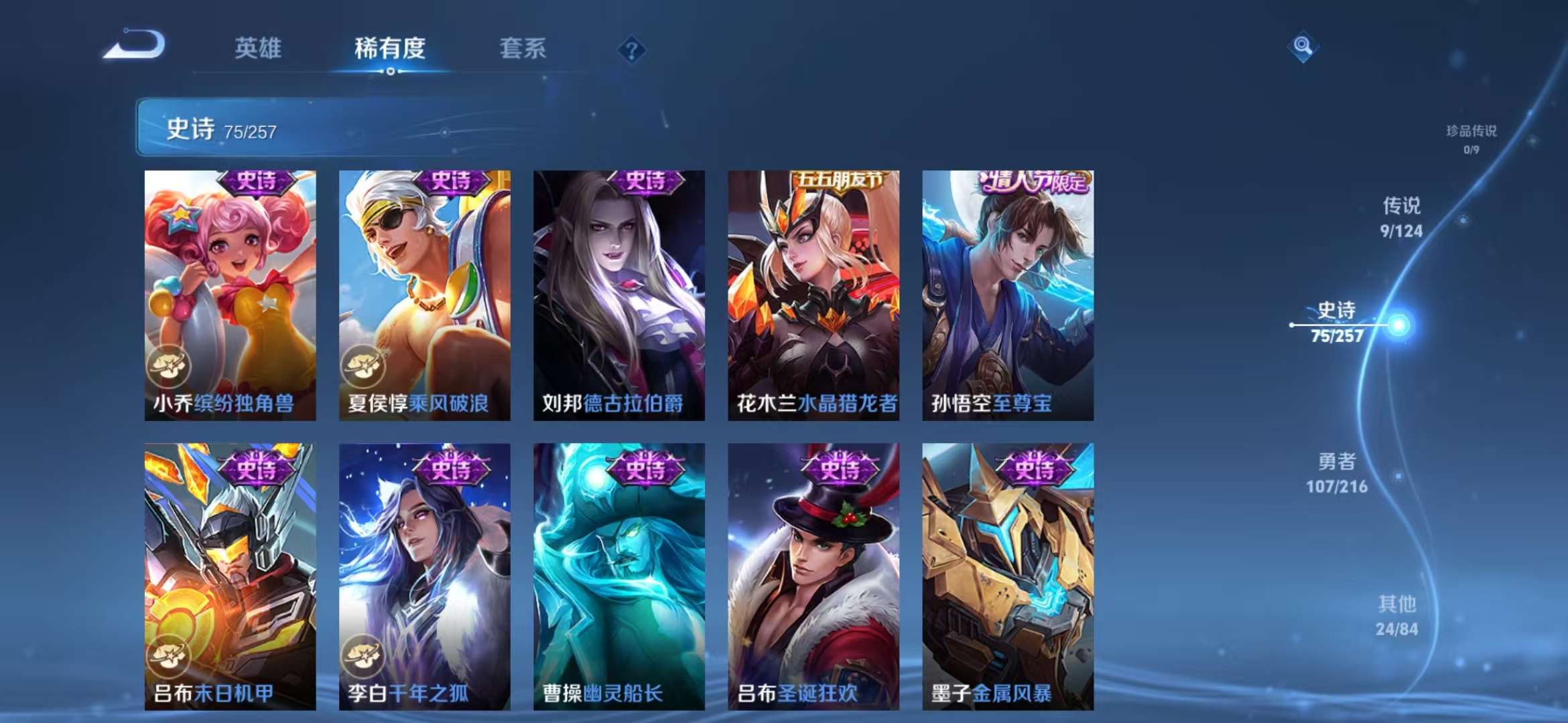 WZCMW3219138王者荣耀账号详情图4 WZCMW3219138王者荣耀账号详情图4