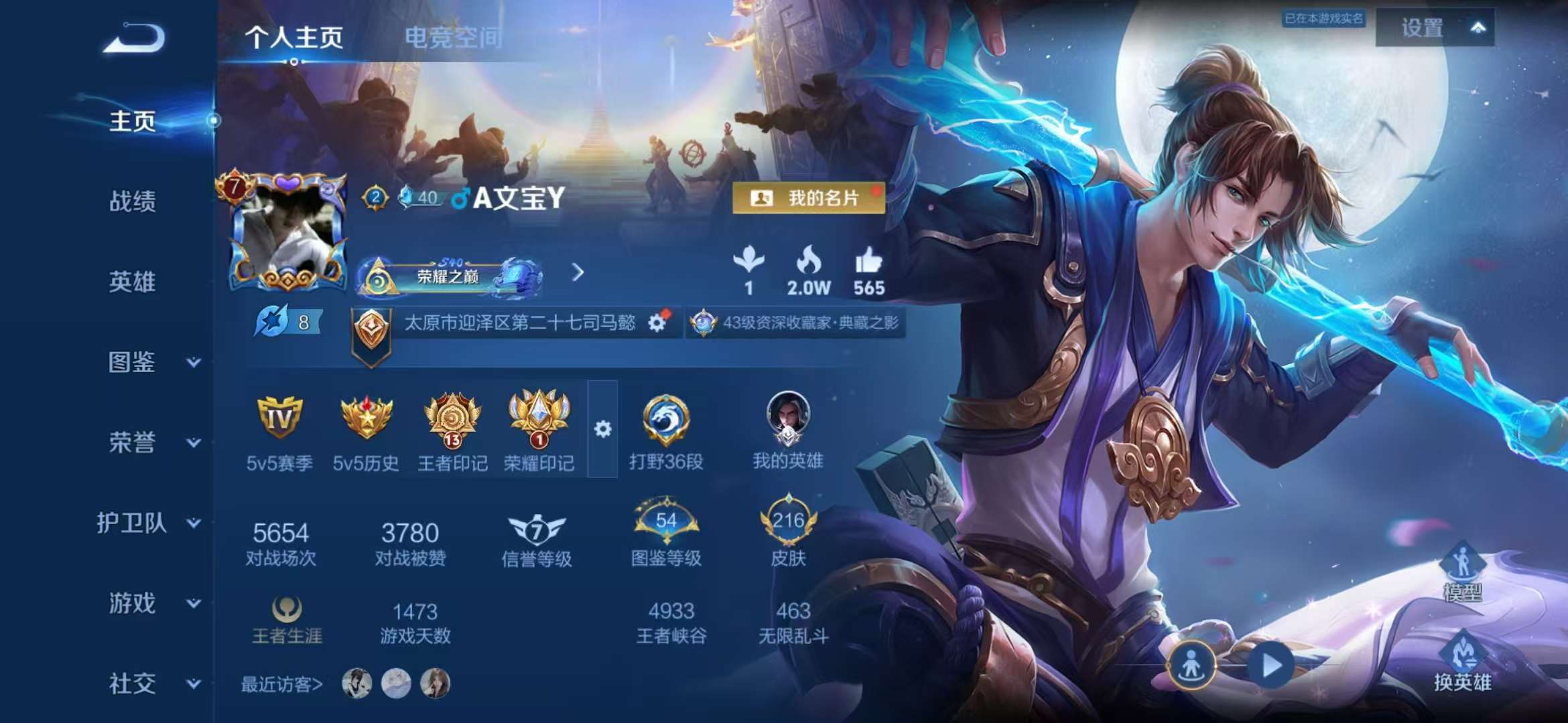 WZCMW3219138王者荣耀账号详情图6 WZCMW3219138王者荣耀账号详情图6