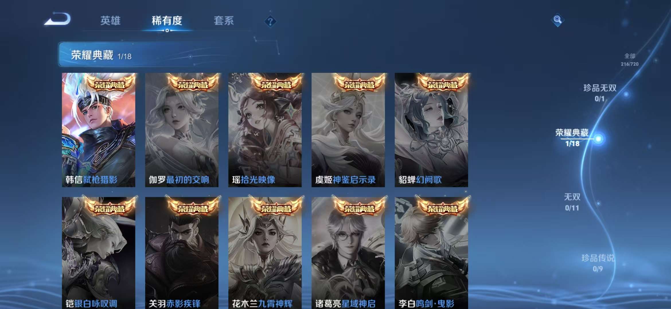 WZCMW3219138王者荣耀账号详情图21 WZCMW3219138王者荣耀账号详情图21