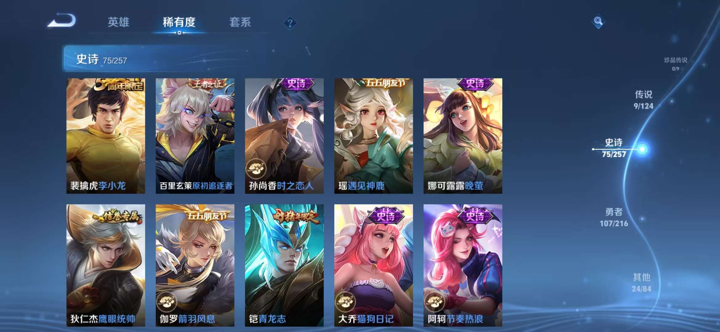 WZCMW3219138王者荣耀账号详情图18 WZCMW3219138王者荣耀账号详情图18