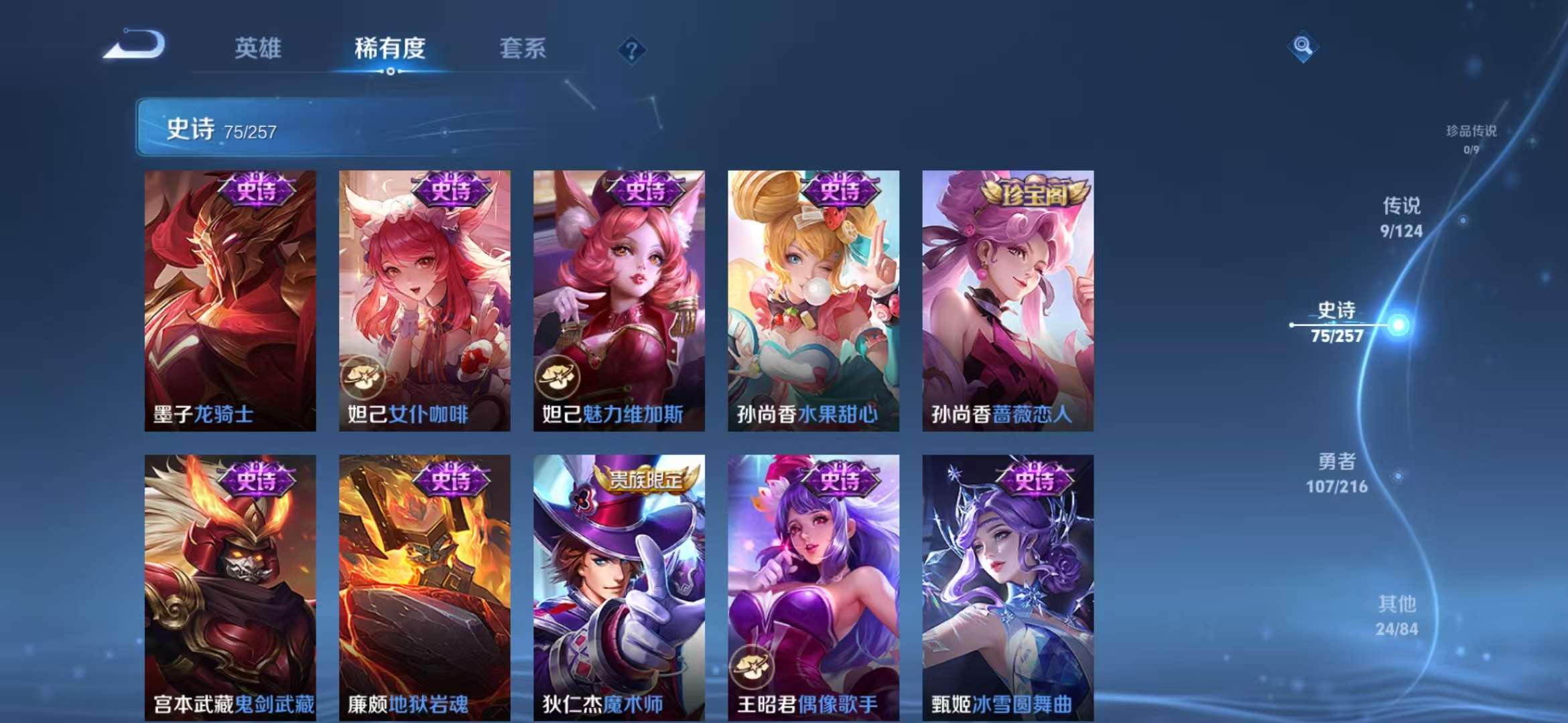 WZCMW3219138王者荣耀账号详情图12 WZCMW3219138王者荣耀账号详情图12