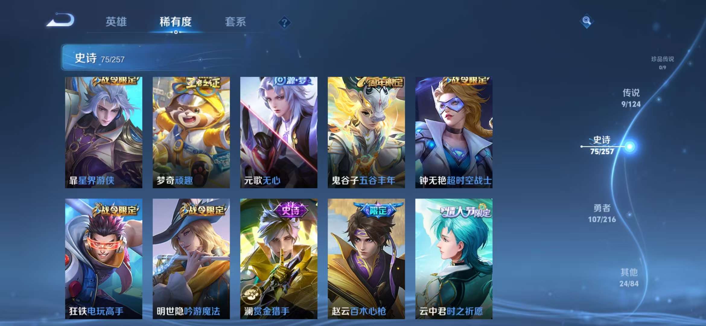WZCMW3219138王者荣耀账号详情图16 WZCMW3219138王者荣耀账号详情图16