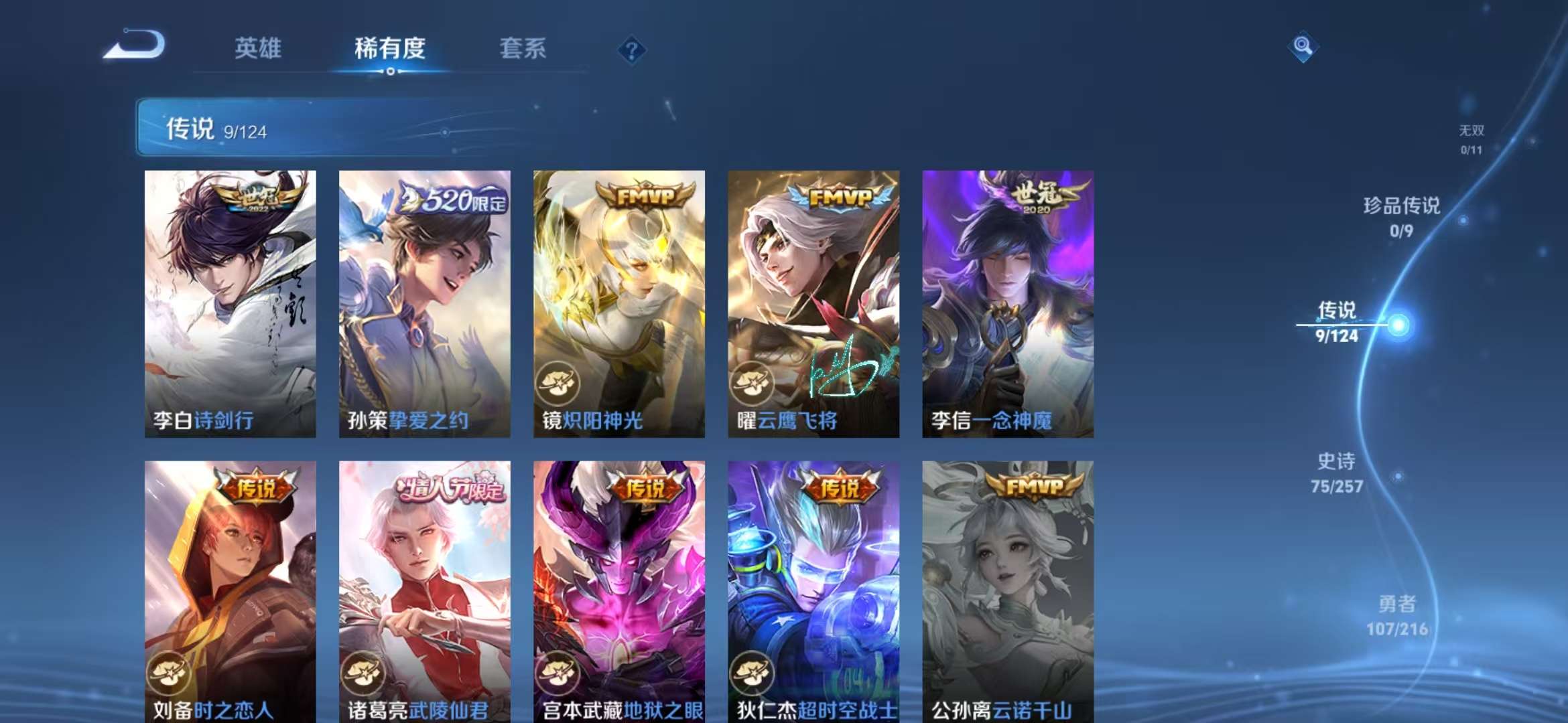 WZCMW3219138王者荣耀账号详情图22 WZCMW3219138王者荣耀账号详情图22