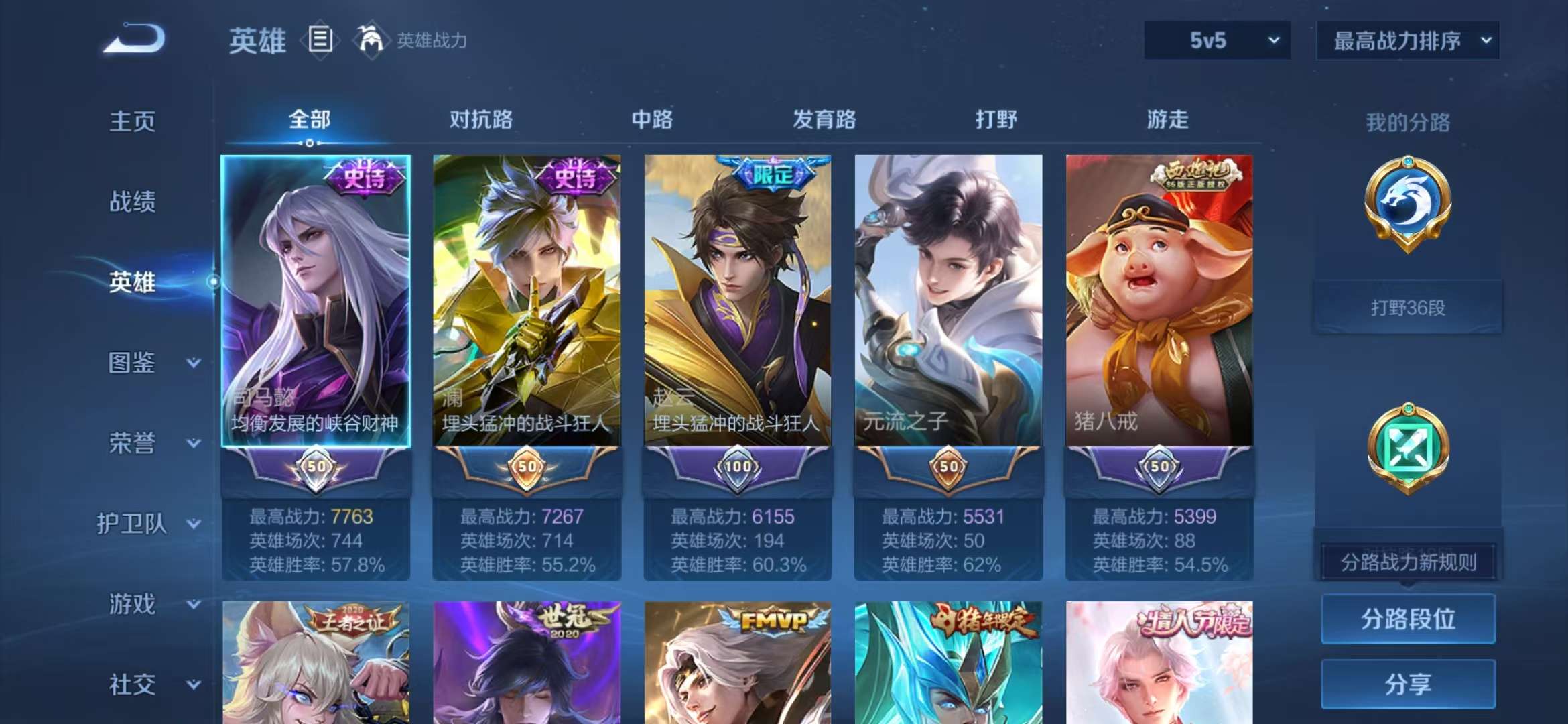 WZCMW3219138王者荣耀账号详情图20 WZCMW3219138王者荣耀账号详情图20
