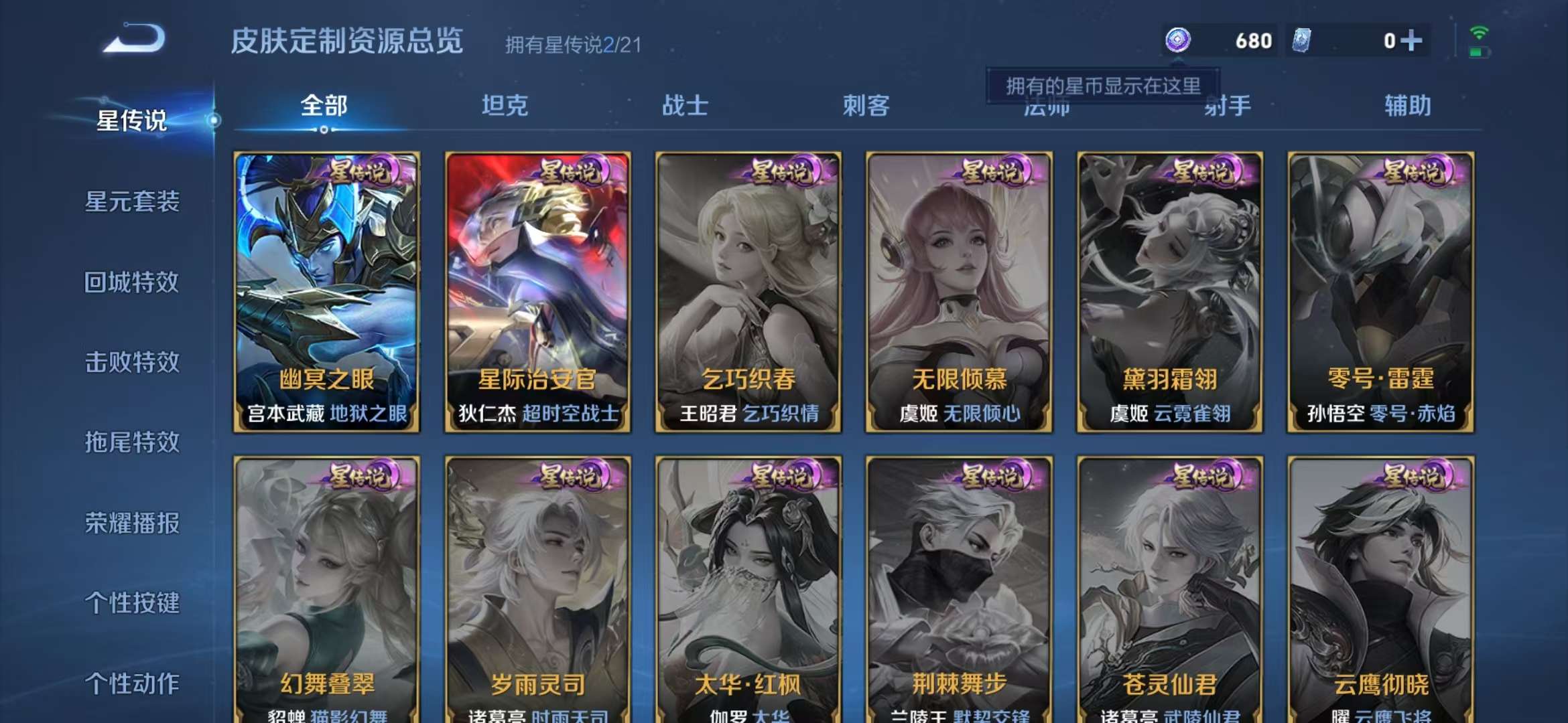 WZCMW3219138王者荣耀账号详情图3 WZCMW3219138王者荣耀账号详情图3