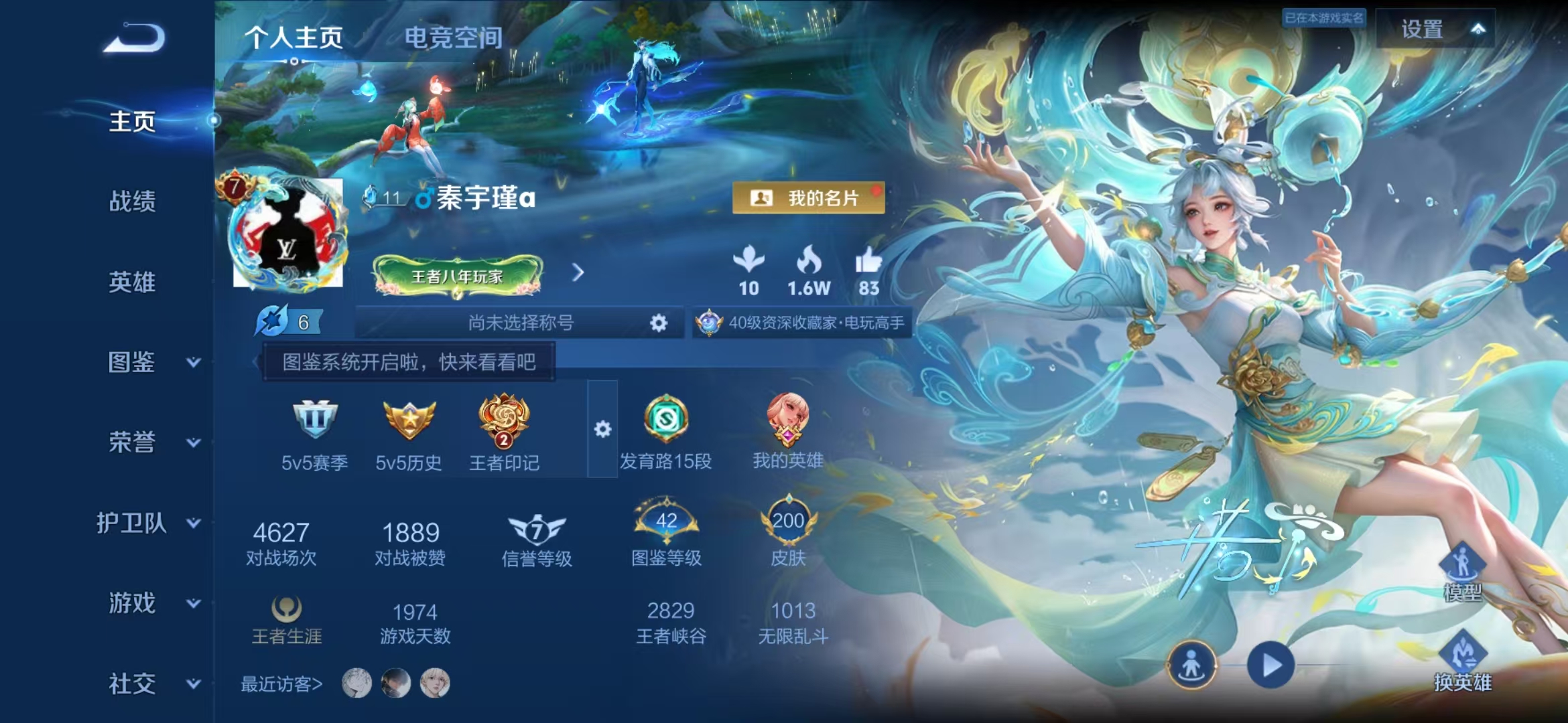 王者荣耀账号安卓QQ124英雄-200皮肤-可二次【200皮肤1星元5传说】安卓QQ-124英雄-200皮肤【星元皮肤】