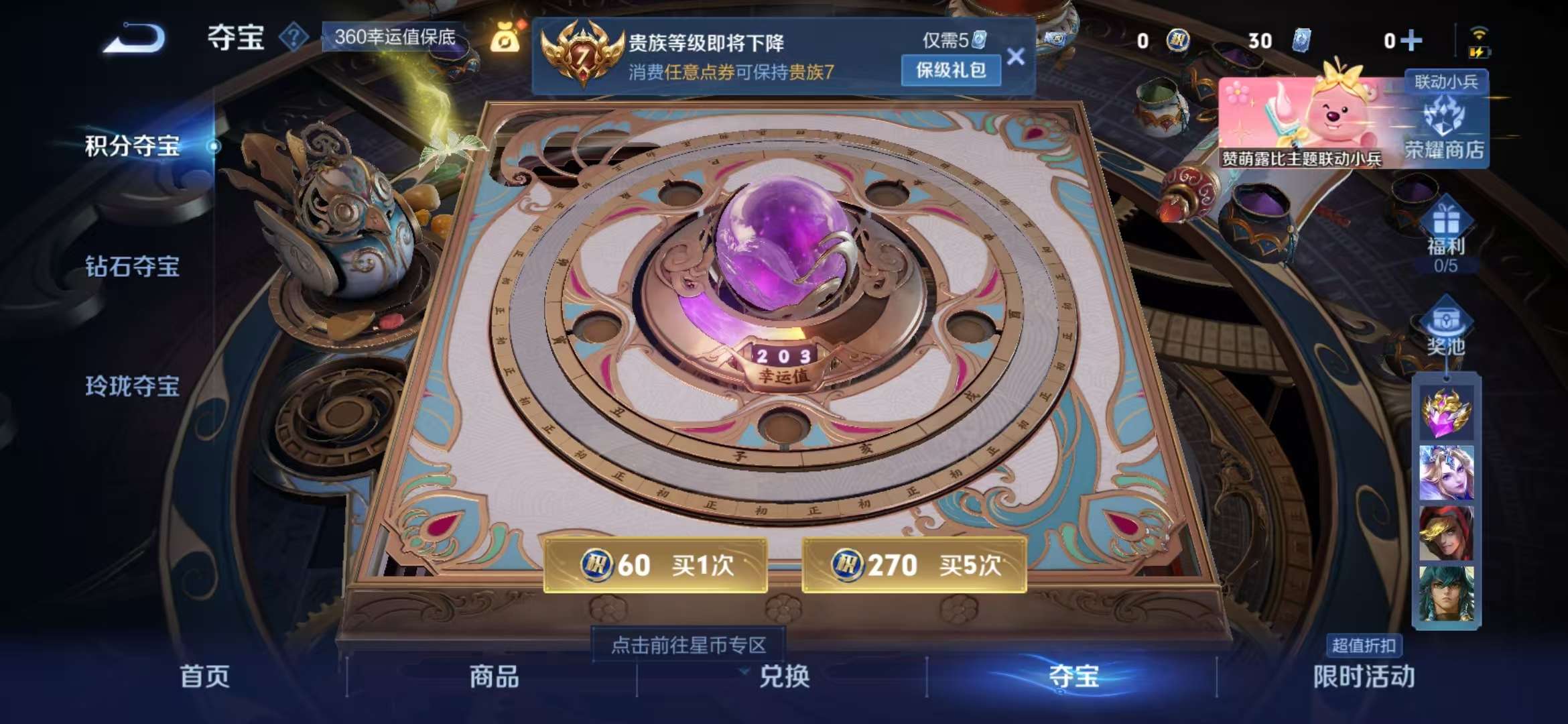 WZCMW3219167王者荣耀账号详情图7