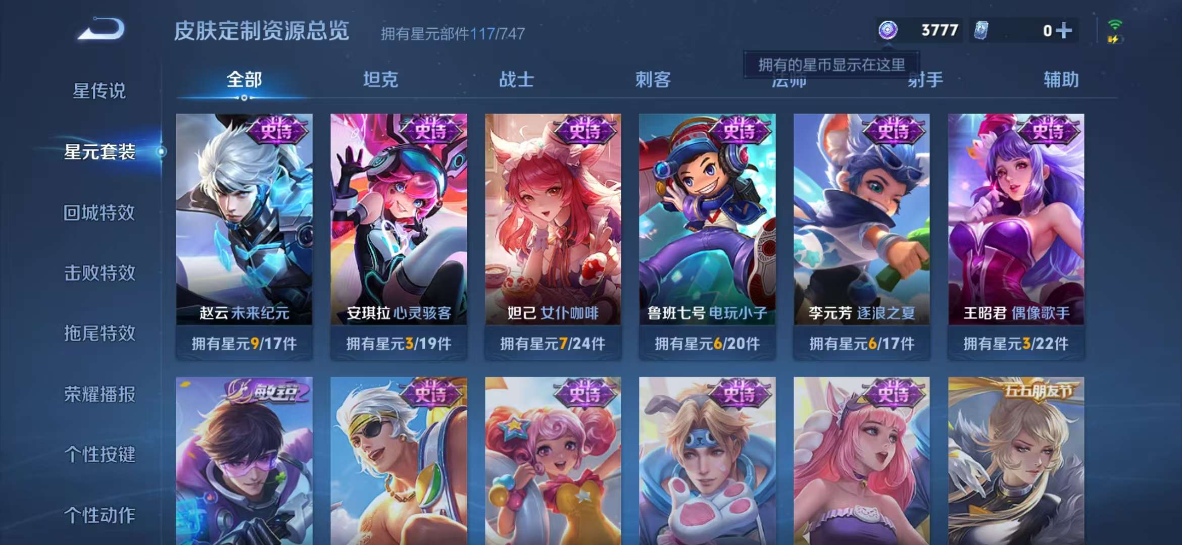 WZCMW3219167王者荣耀账号详情图8