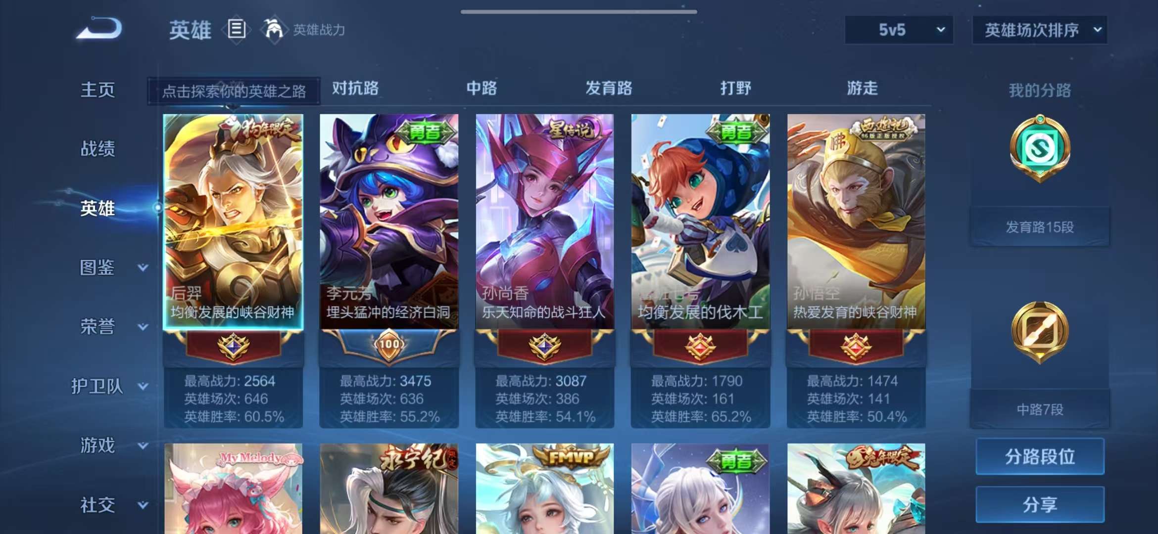 WZCMW3219167王者荣耀账号详情图18