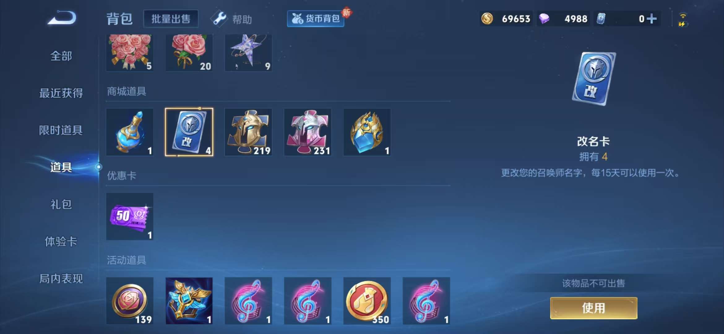 WZCMW3219167王者荣耀账号详情图2