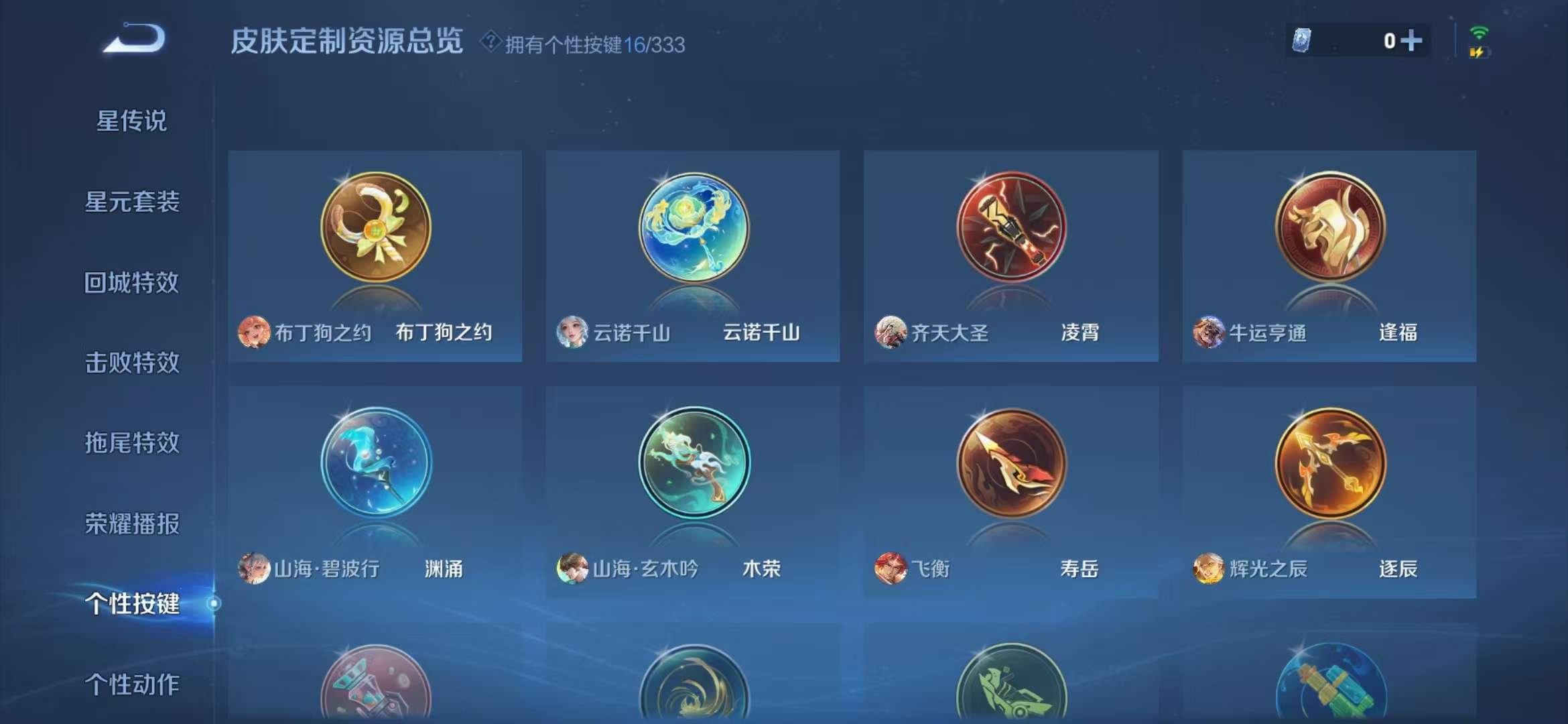 WZCMW3219167王者荣耀账号详情图9