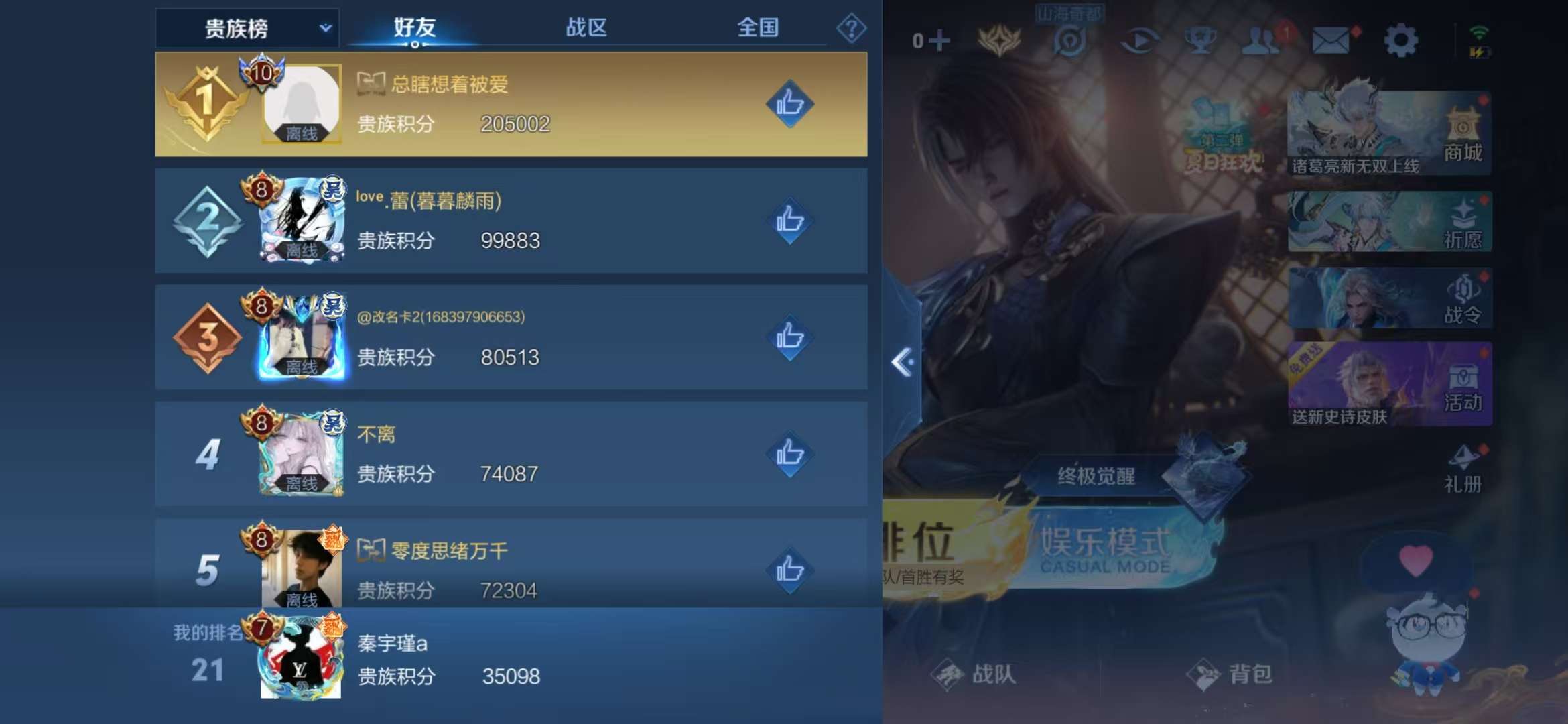 WZCMW3219167王者荣耀账号详情图13