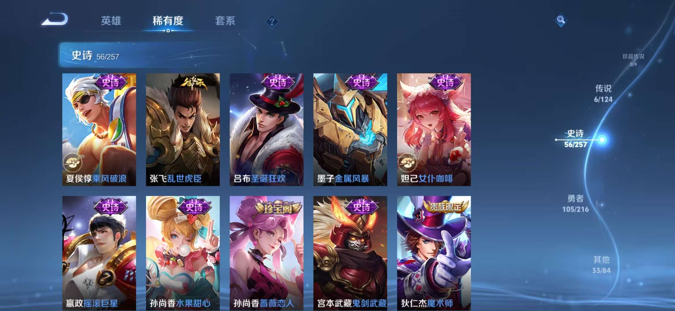 WZCMW3219167王者荣耀账号详情图4