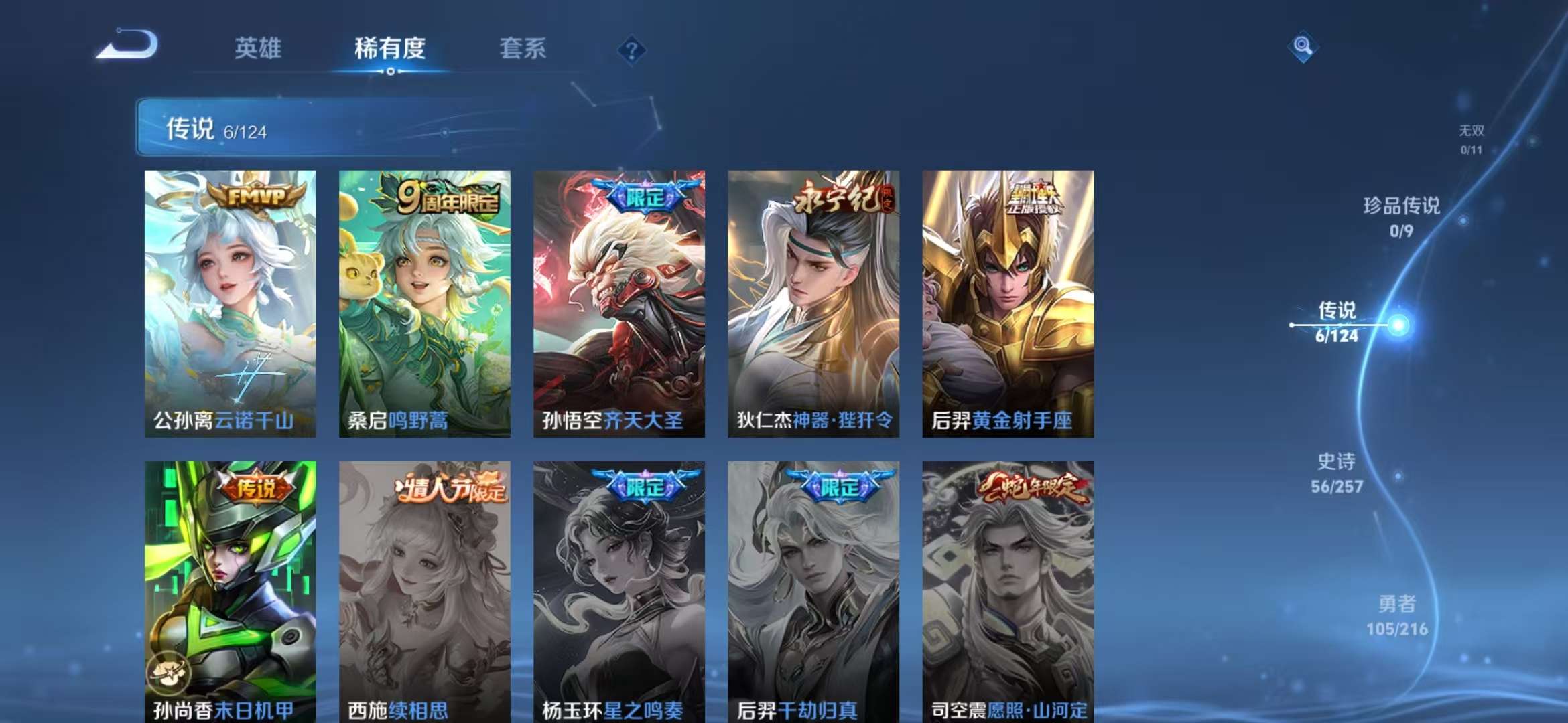 WZCMW3219167王者荣耀账号详情图5