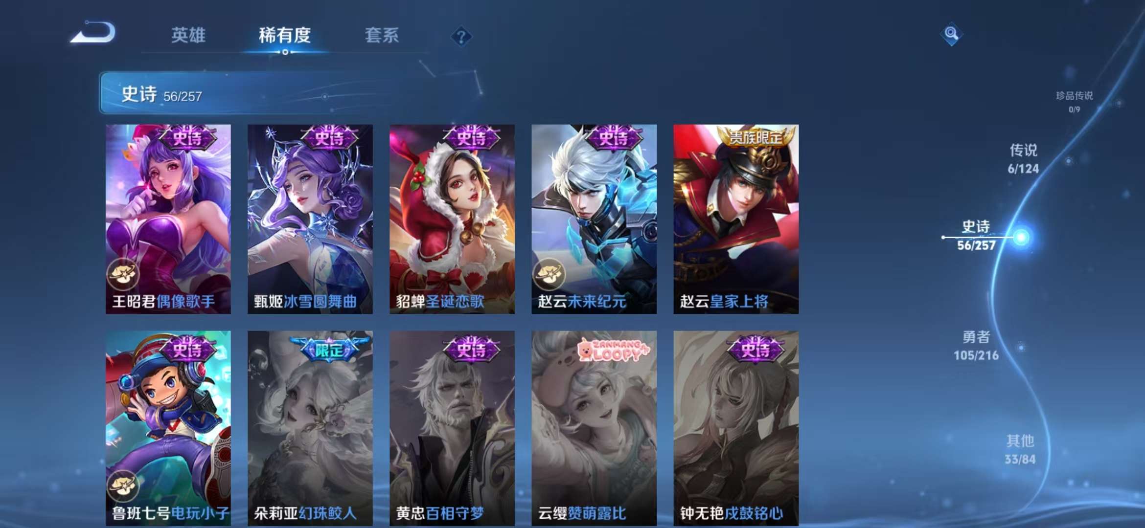 WZCMW3219167王者荣耀账号详情图11